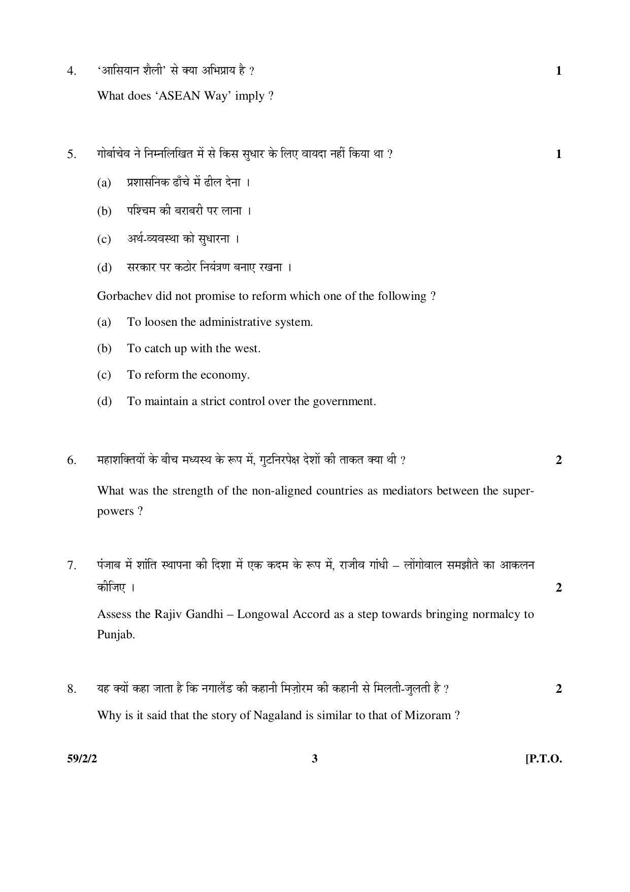 CBSE Class 12 59-2-2 _Political Science 2016 Question Paper - Page 3
