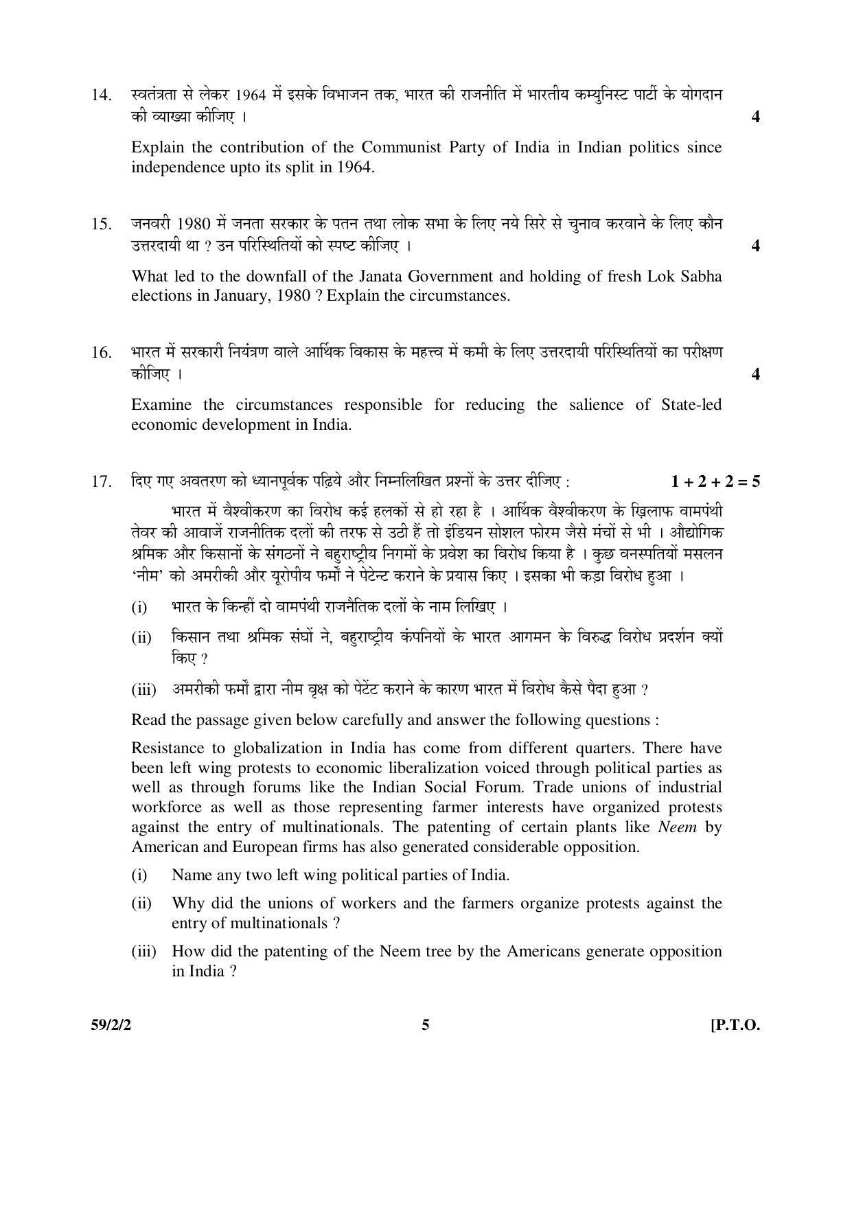 CBSE Class 12 59-2-2 _Political Science 2016 Question Paper - Page 5