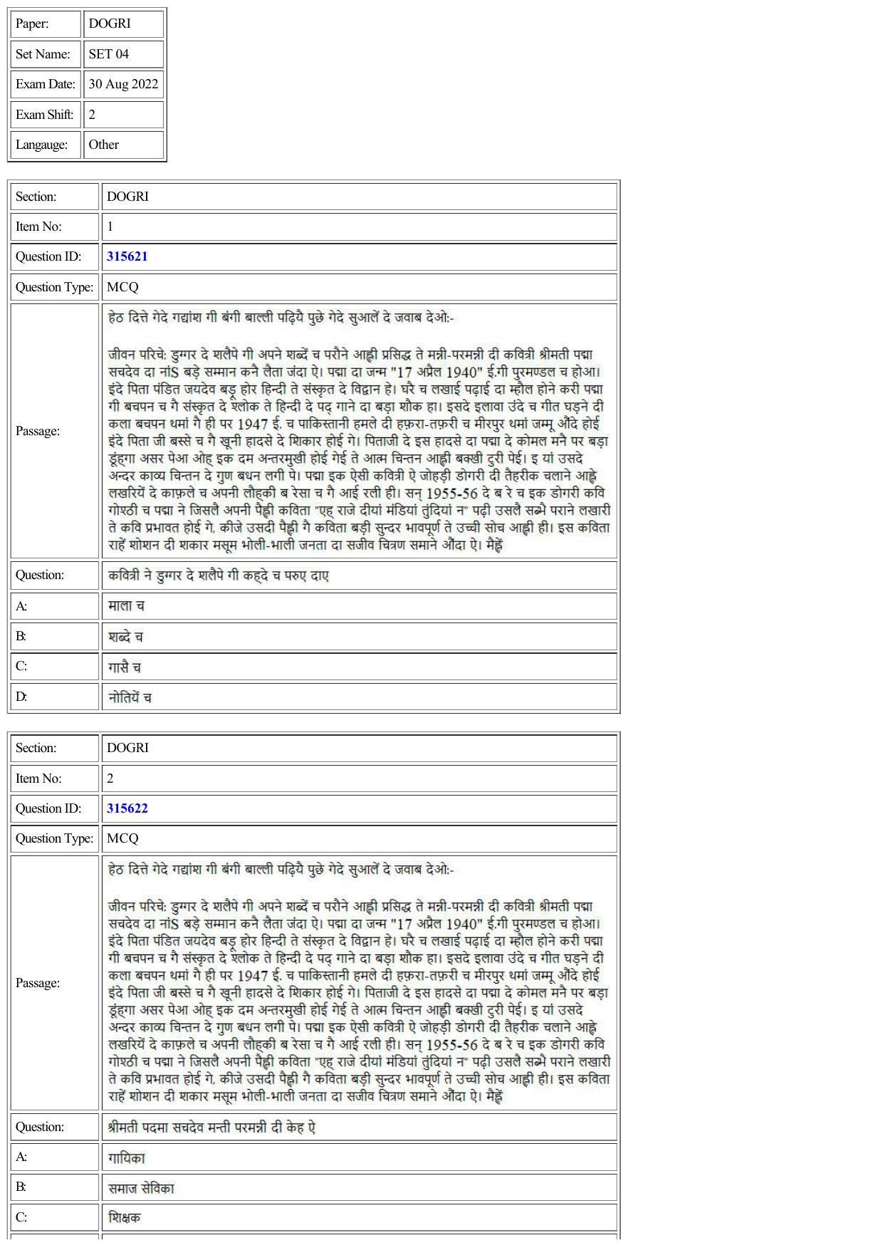 CUET 2022 Question Paper of Dogri - Page 1
