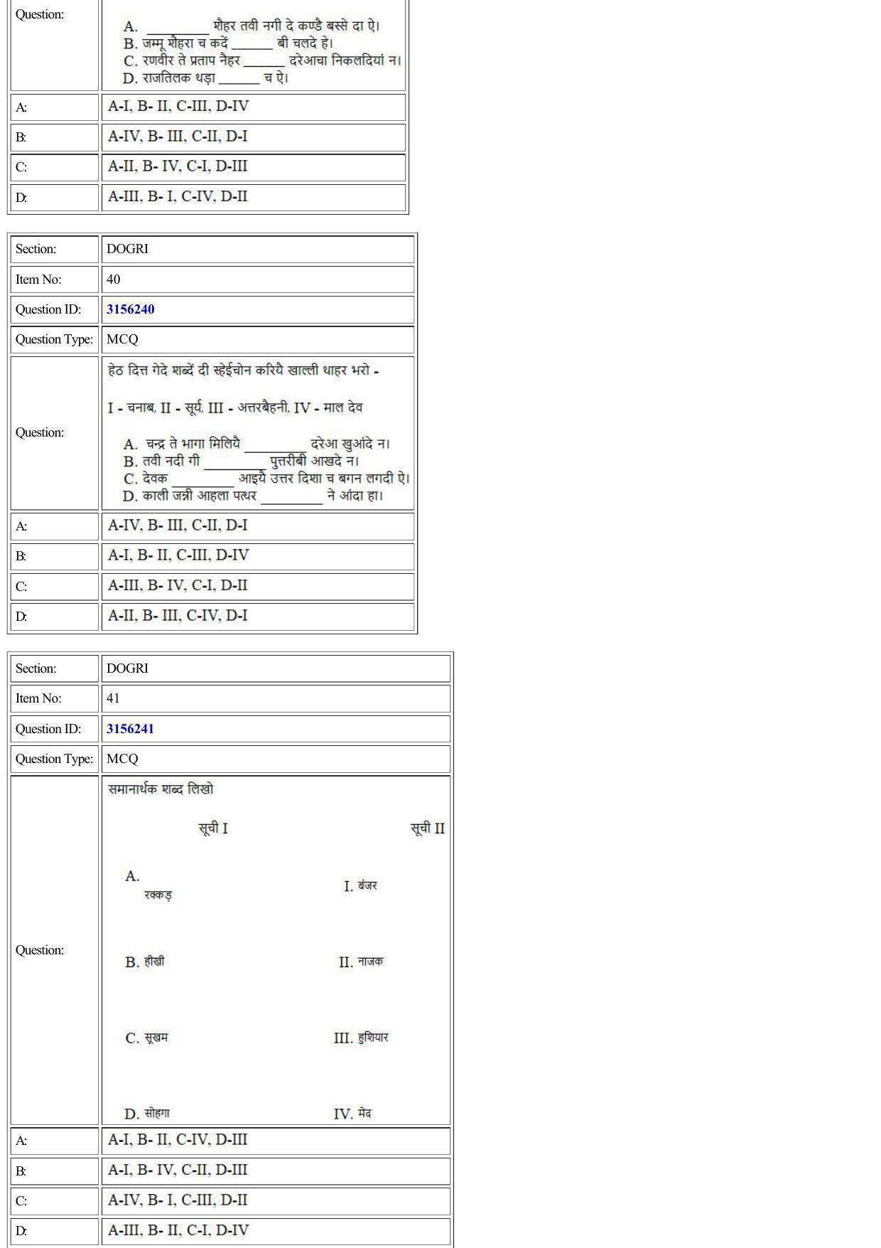CUET 2022 Question Paper of Dogri - Page 17