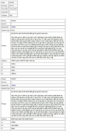 CUET 2022 Question Paper of Dogri