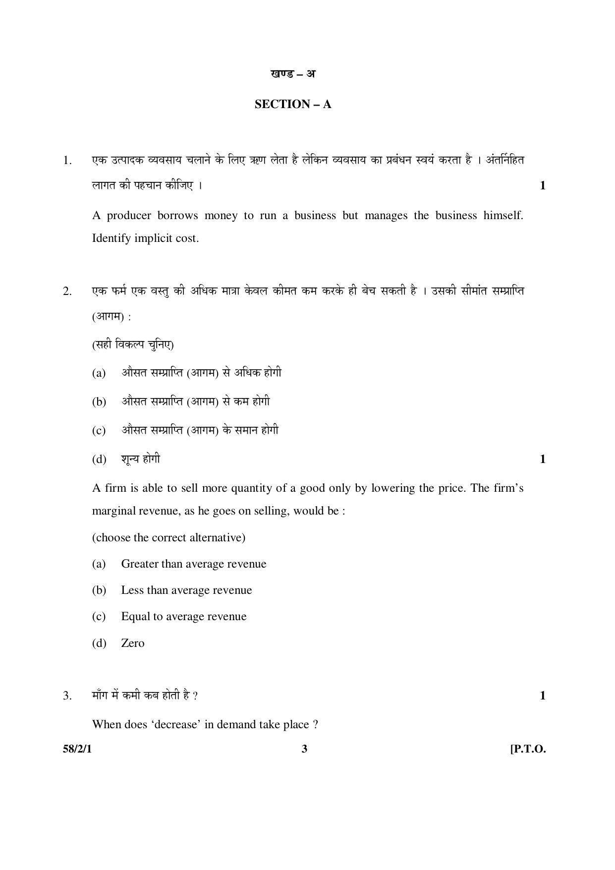 CBSE Class 12 58-2-1 _Economics_ 2016 Question Paper - Page 3