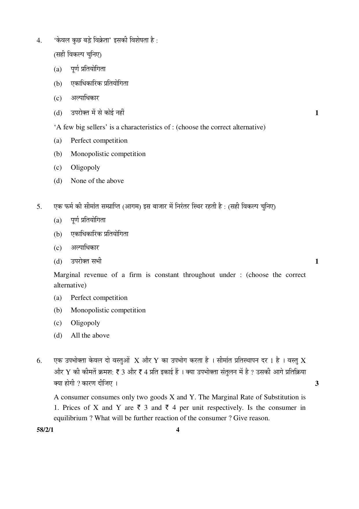 CBSE Class 12 58-2-1 _Economics_ 2016 Question Paper - Page 4