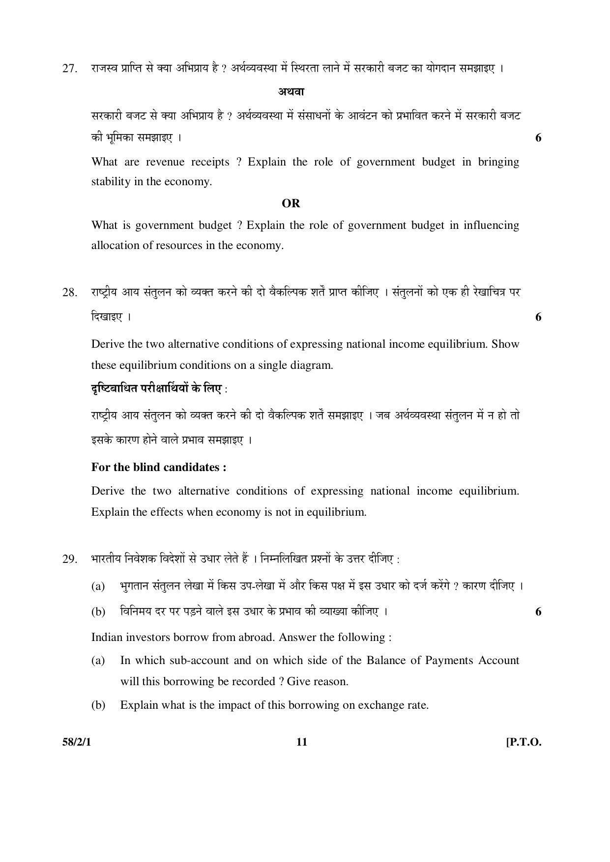 CBSE Class 12 58-2-1 _Economics_ 2016 Question Paper - Page 11