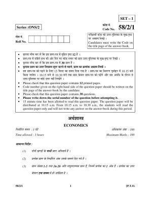 CBSE Class 12 58-2-1 _Economics_ 2016 Question Paper