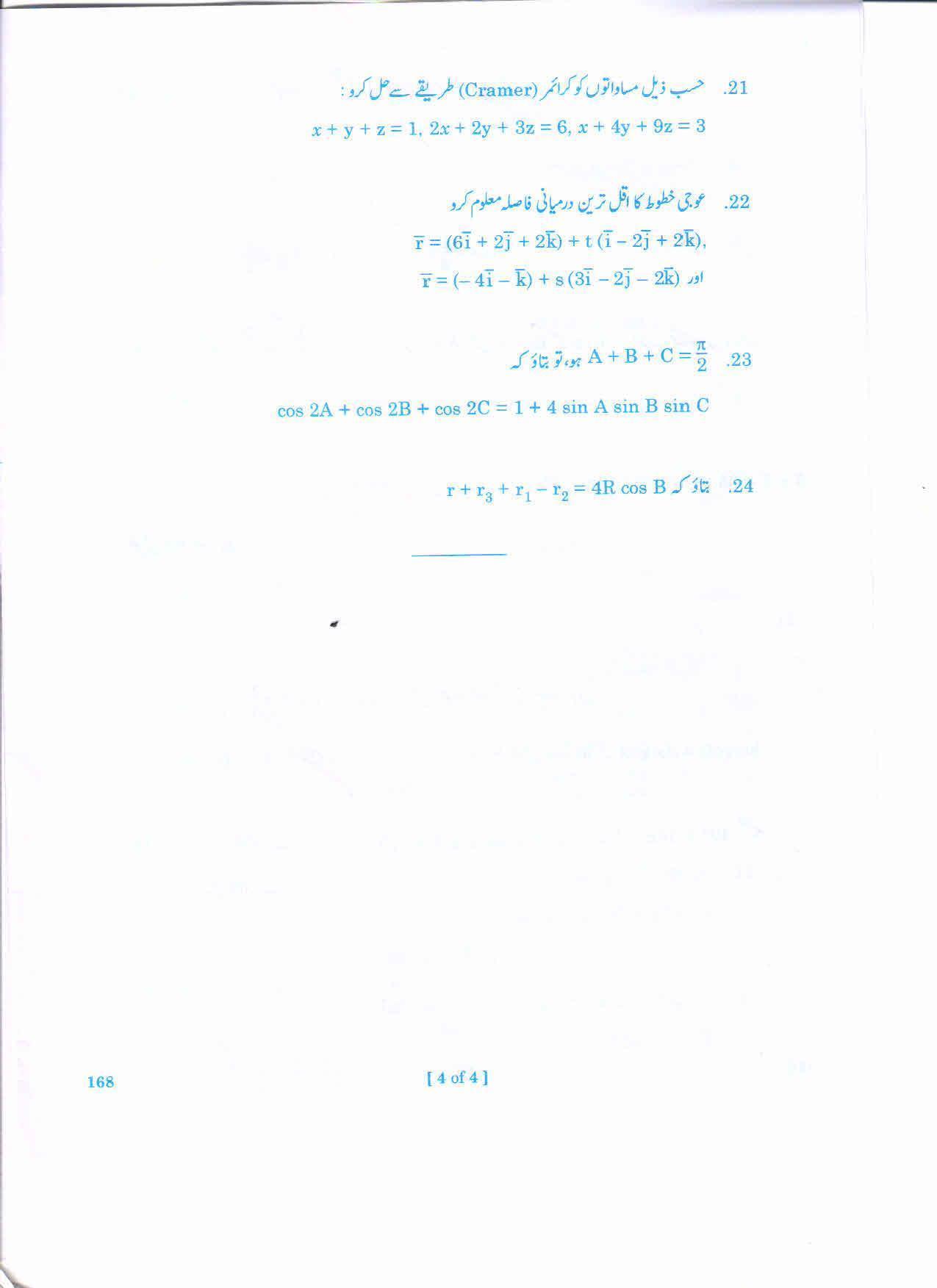 AP 2nd Year General Question Paper March - 2020 - MATHEMATICS-IA-URDU - Page 4