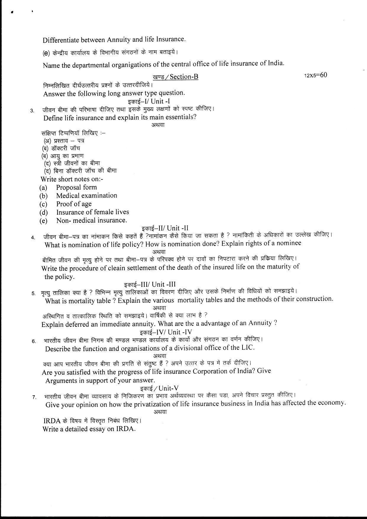 Bilaspur University Question Paper June 2022:M.COM (Fourth Semester) Life Insurance Paper 1 - Page 2