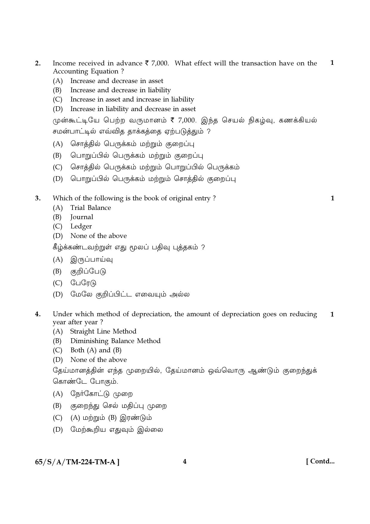 NIOS 2023 Class 10 Accountancy (Tamil) Question Paper - Page 4