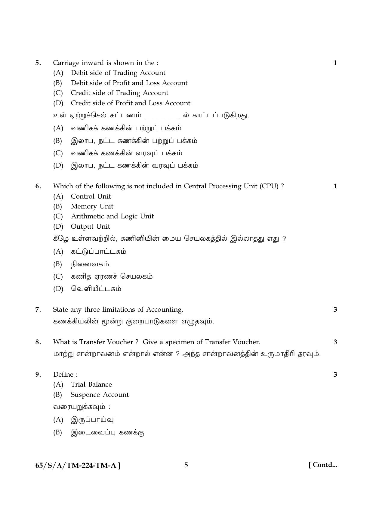 NIOS 2023 Class 10 Accountancy (Tamil) Question Paper - Page 5