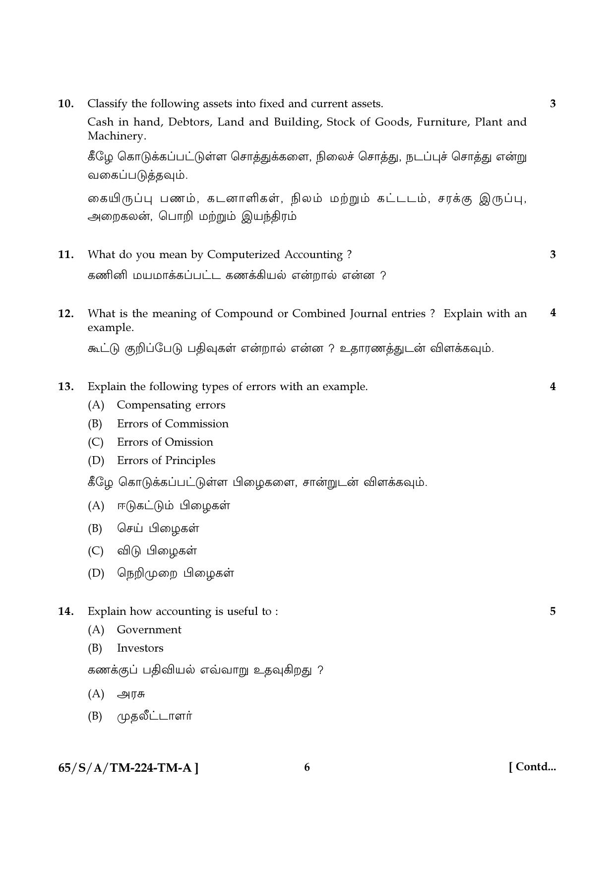 NIOS 2023 Class 10 Accountancy (Tamil) Question Paper - Page 6