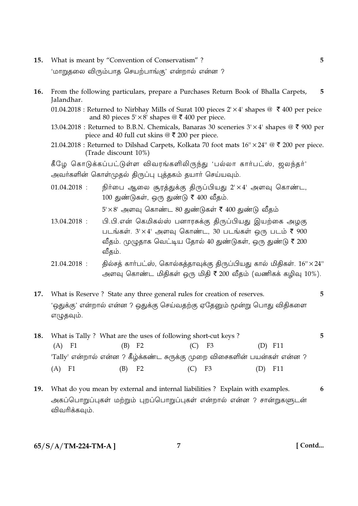 NIOS 2023 Class 10 Accountancy (Tamil) Question Paper - Page 7