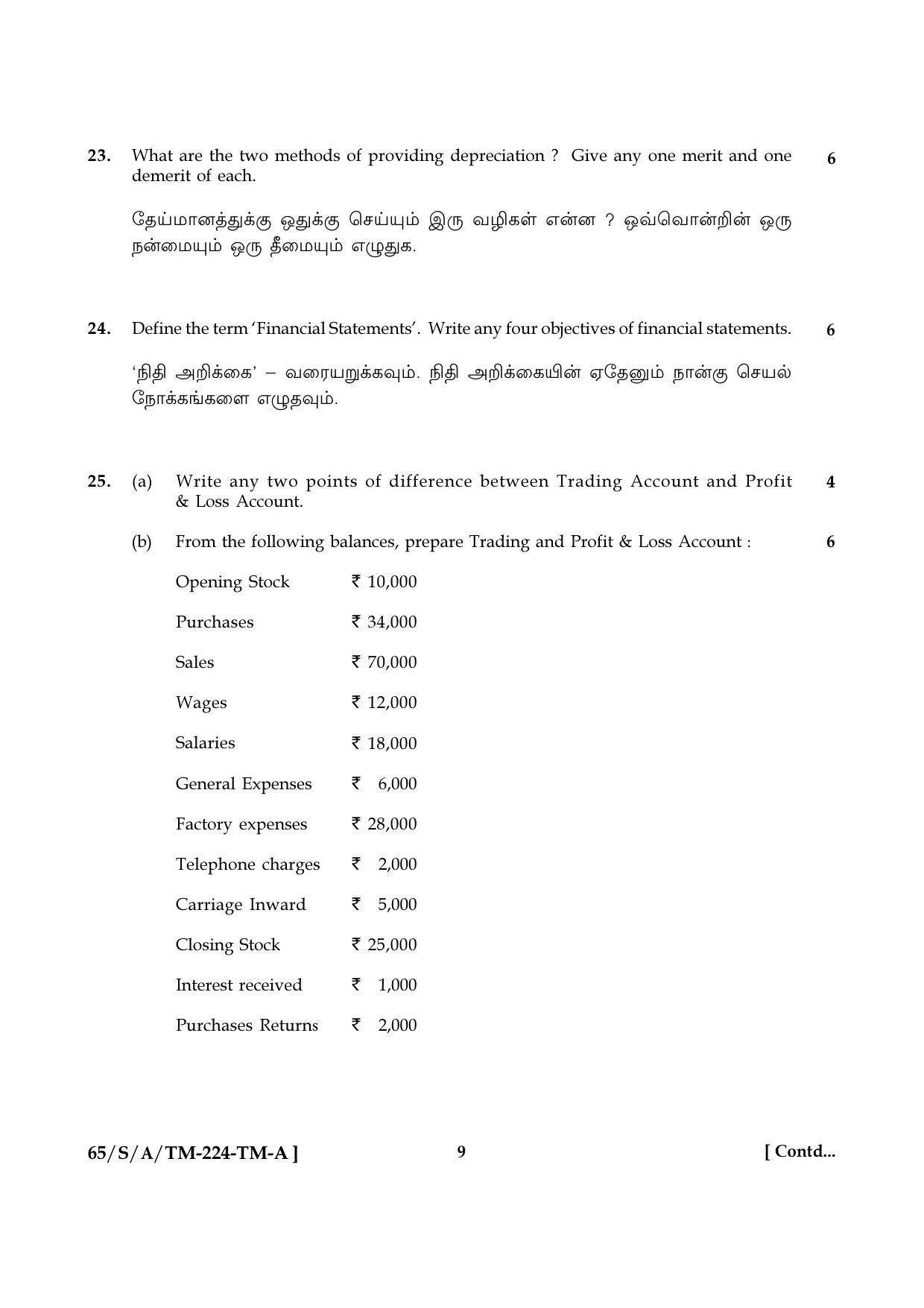 NIOS 2023 Class 10 Accountancy (Tamil) Question Paper - Page 9