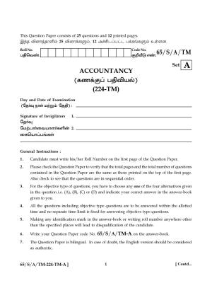 NIOS 2023 Class 10 Accountancy (Tamil) Question Paper