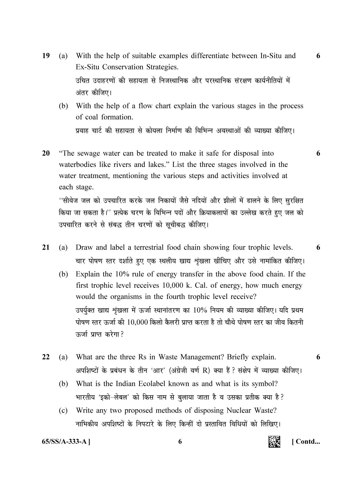 NIOS 2023 Class 12 Environmental Science (SS) Question Paper - Page 6