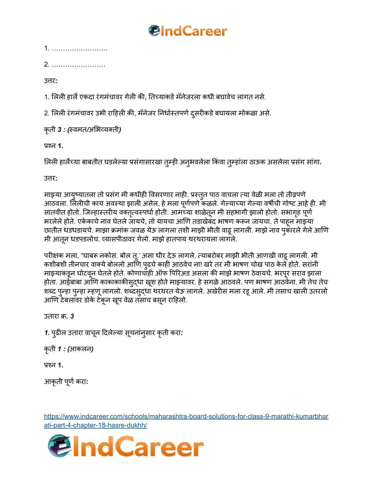 Maharashtra Board Solutions for Class 9- Marathi Kumarbharati (Part- 4): Chapter 18- हसरे दुःख - Page 12