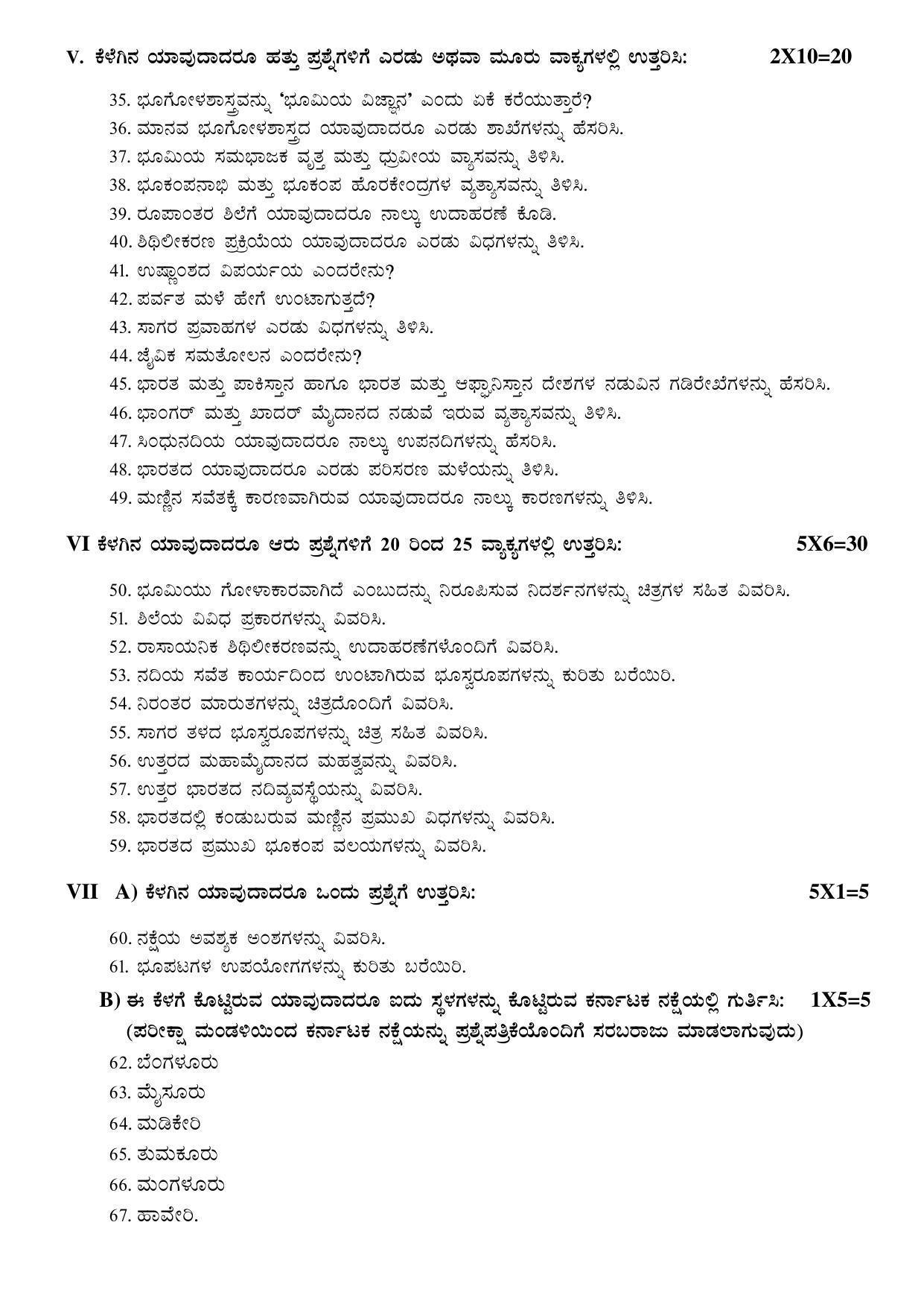 Karnataka 1st PUC GEOGRAPHY Model Question Paper - Page 4