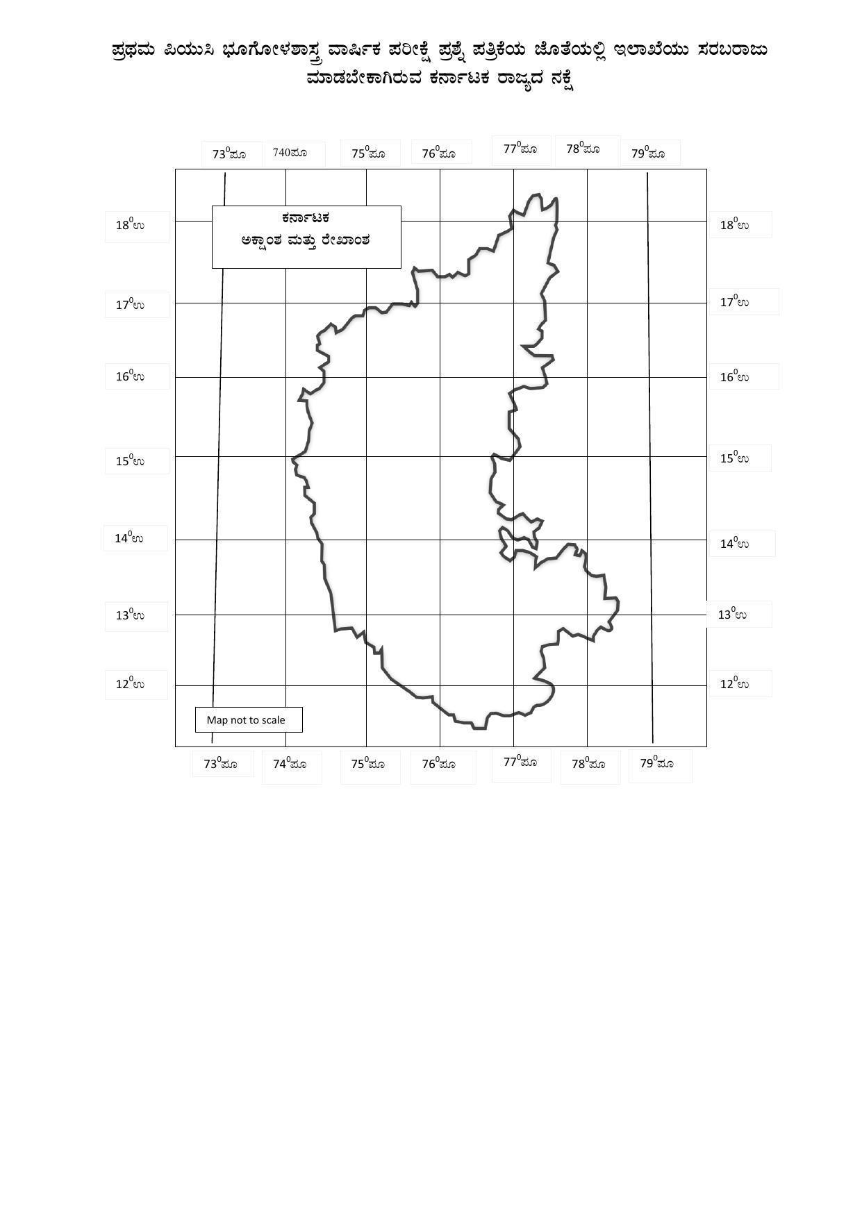Karnataka 1st PUC GEOGRAPHY Model Question Paper - Page 6