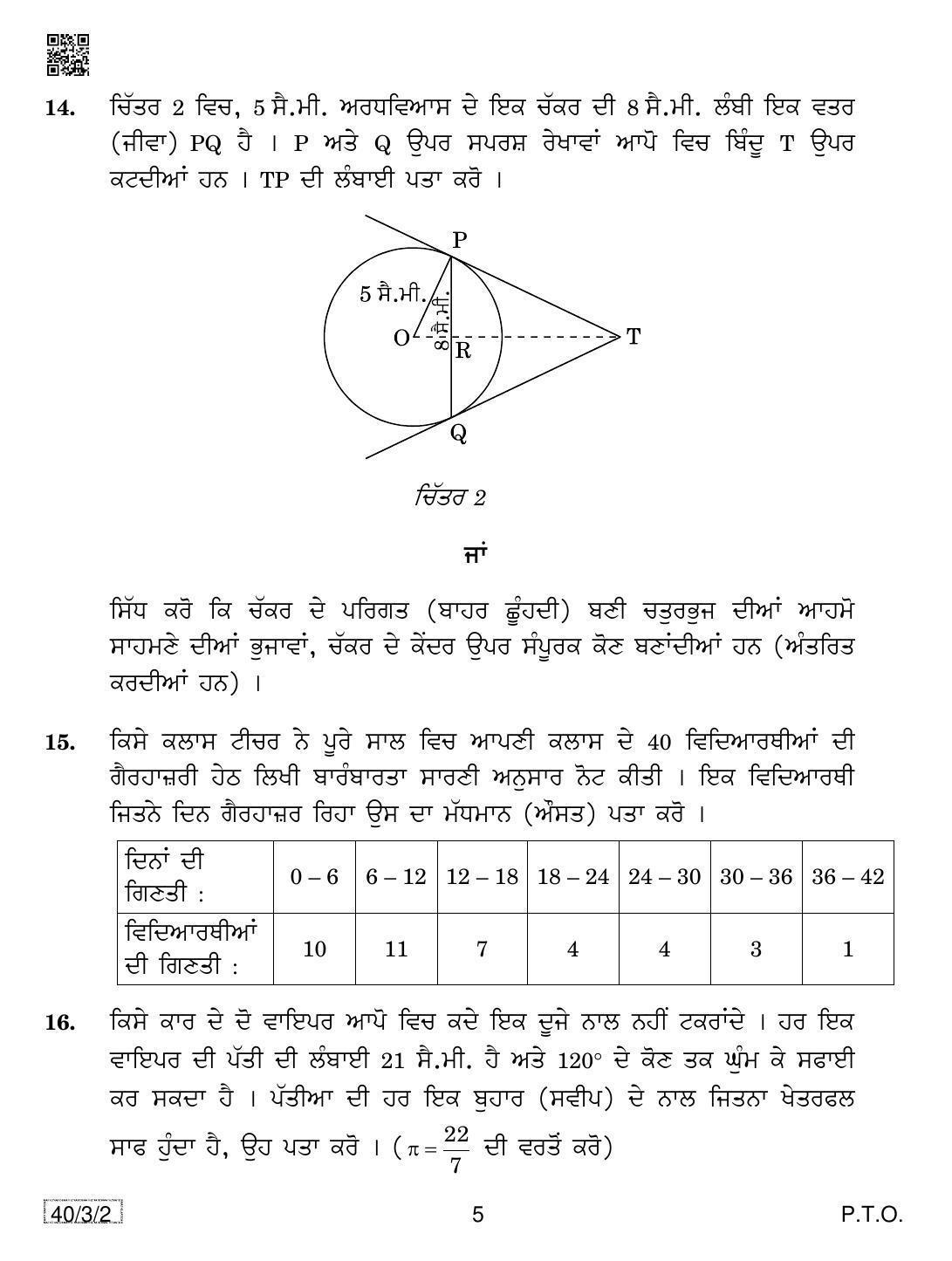 CBSE Class 10 40-3-2 MATHEMATICS (PUNJABI) 2019 Question Paper - Page 5
