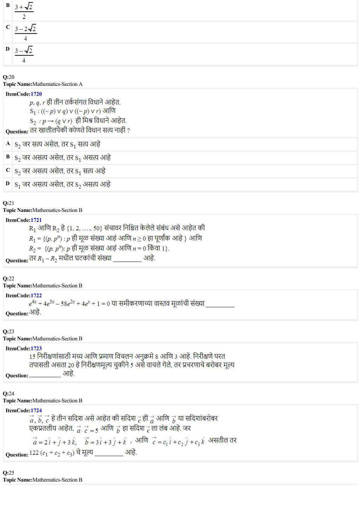 JEE Mains 2022: BTech Marathi (Shift 1) 28-06-2022 Question Paper - Page 6
