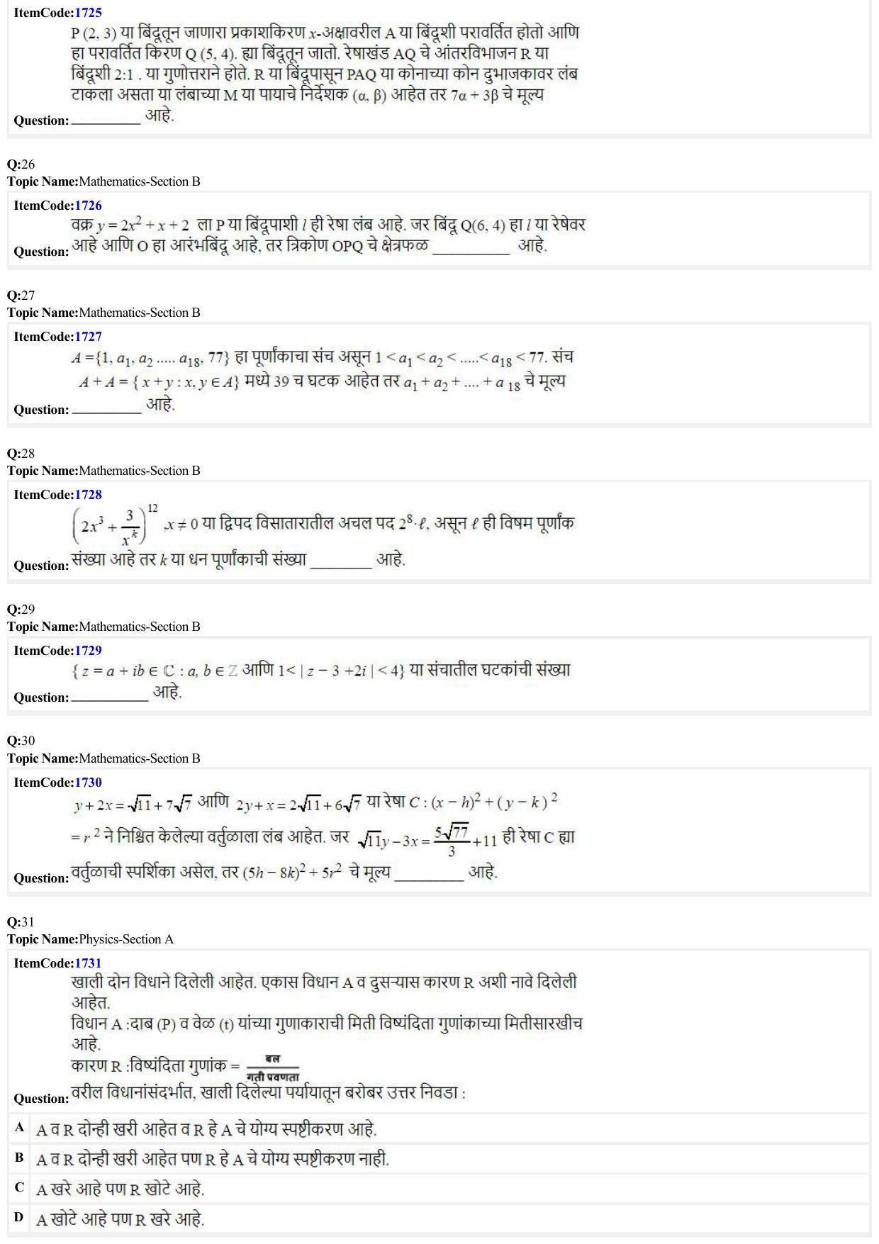 JEE Mains 2022: BTech Marathi (Shift 1) 28-06-2022 Question Paper - Page 7