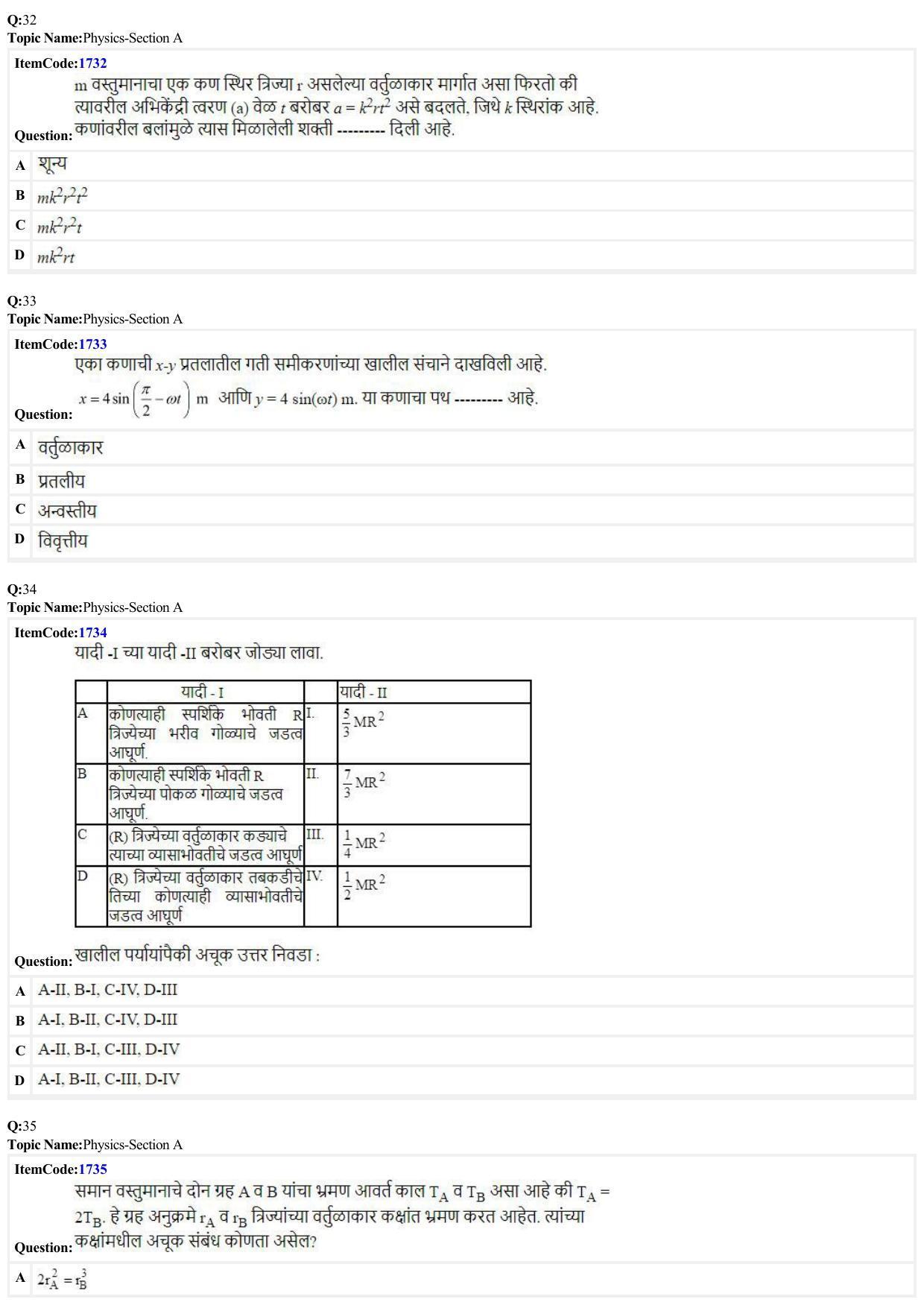 JEE Mains 2022: BTech Marathi (Shift 1) 28-06-2022 Question Paper - Page 8
