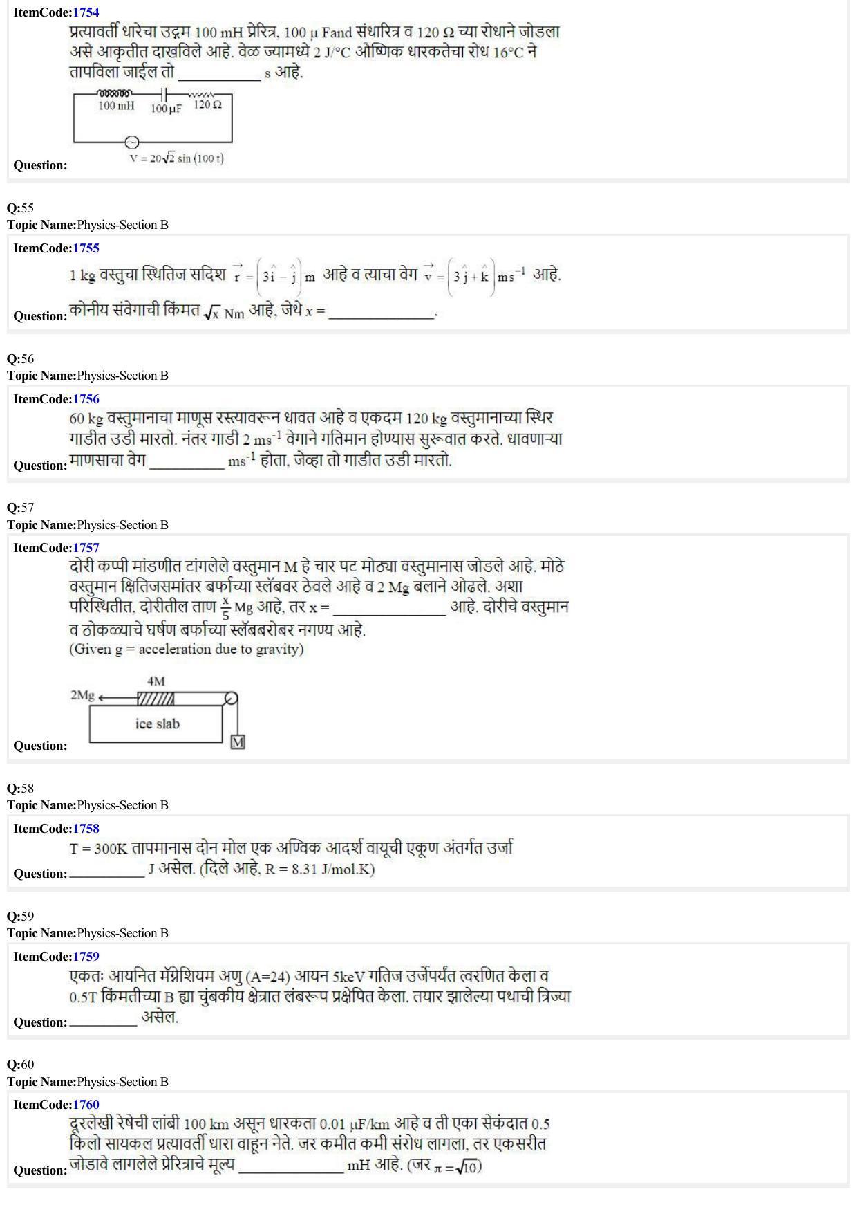 JEE Mains 2022: BTech Marathi (Shift 1) 28-06-2022 Question Paper - Page 14