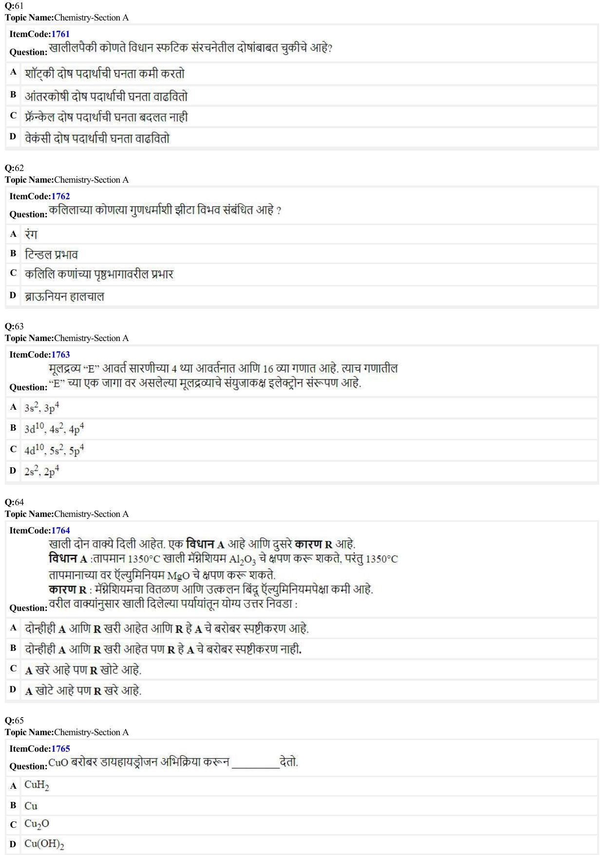 JEE Mains 2022: BTech Marathi (Shift 1) 28-06-2022 Question Paper - Page 15