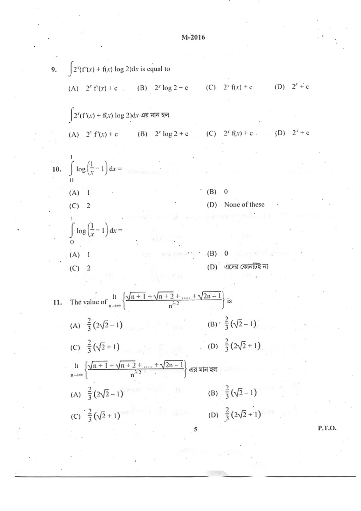 WBJEE 2016 Mathematics Paper - Page 5