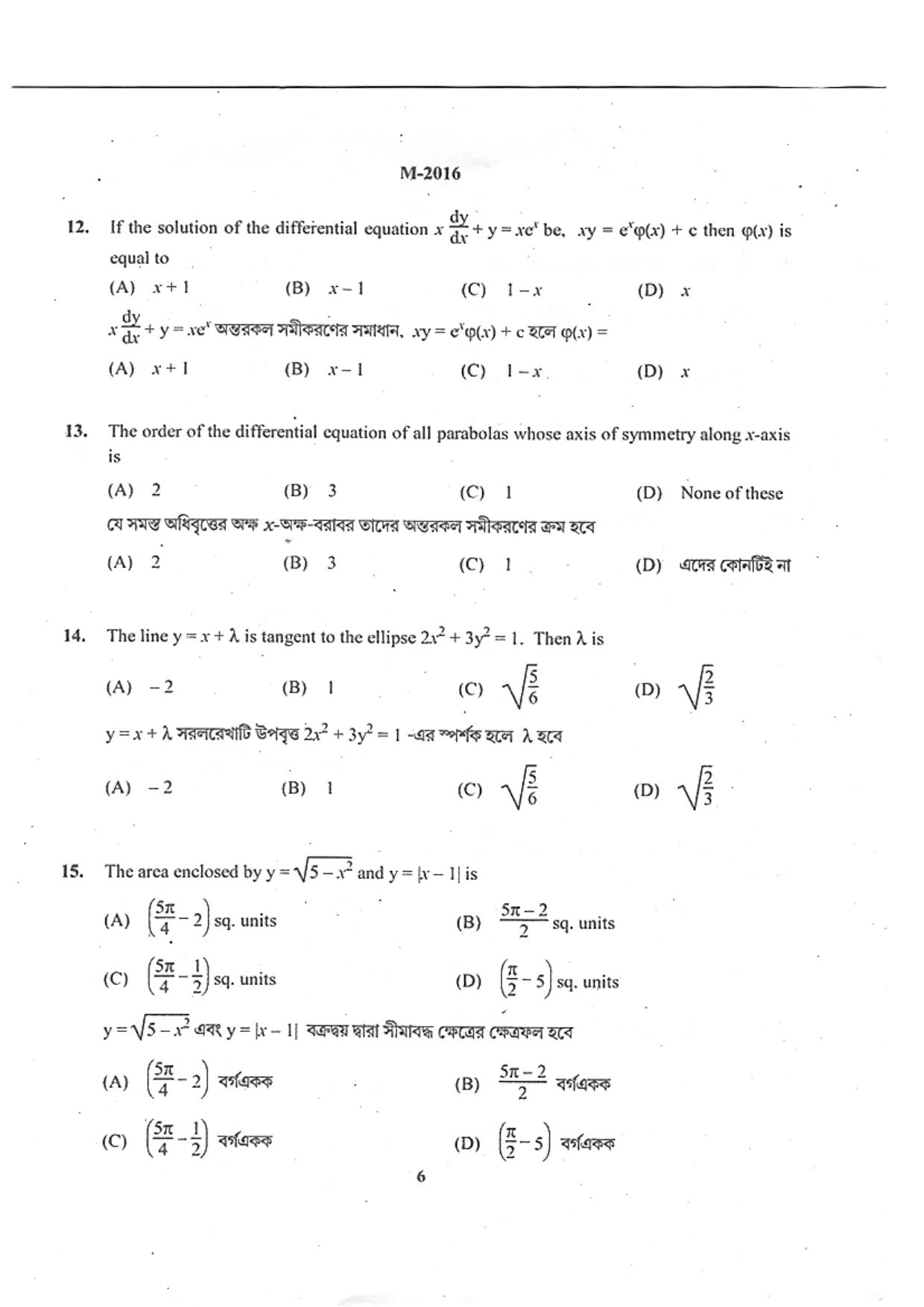 WBJEE 2016 Mathematics Paper - Page 6