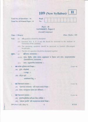 AP Inter 1st Year Sanskrit-I (New) May-2019-General Question Paper