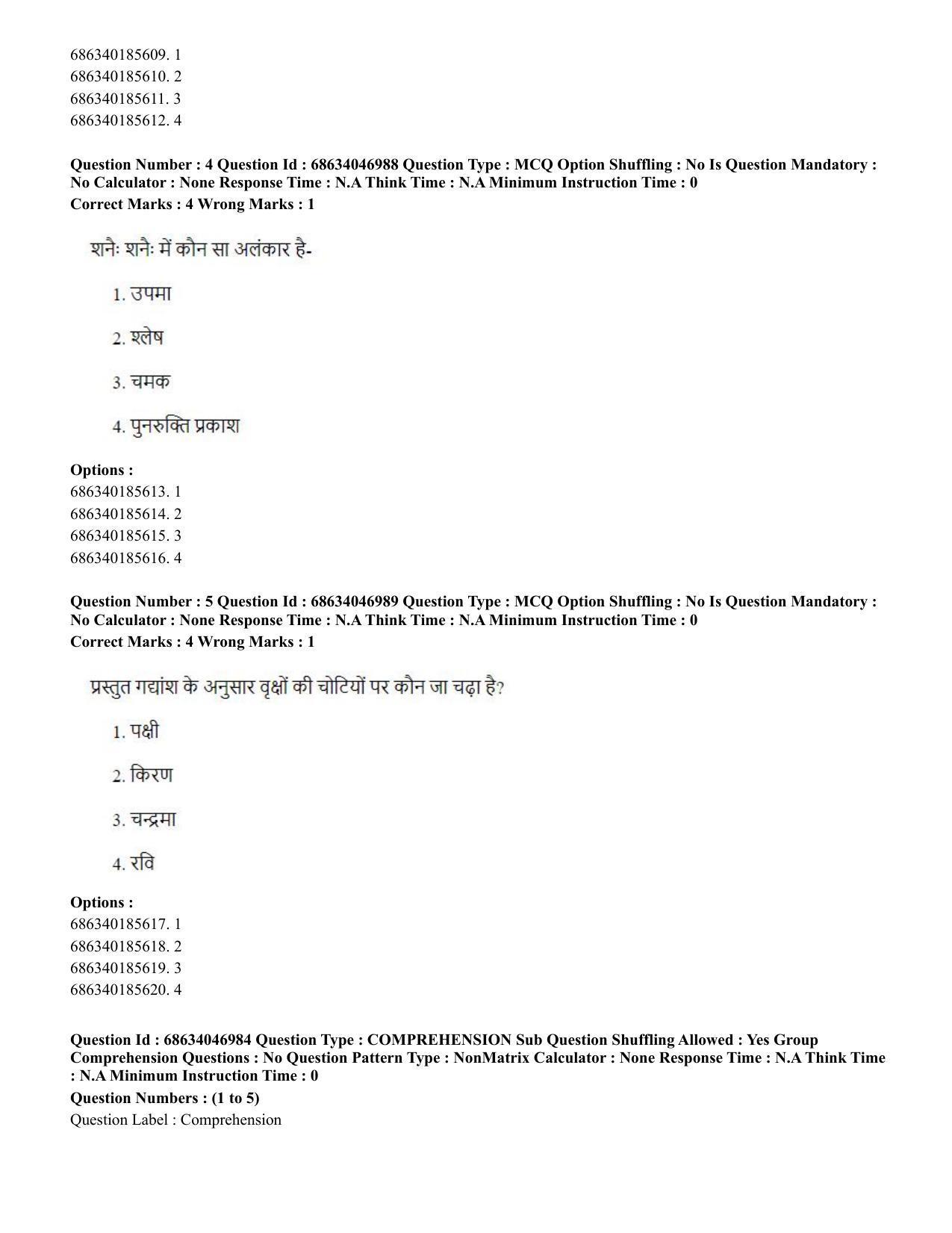 CUET PG 2023: LAQP01 – English (Hin) - Shift 2 (30-06-2023) Question Paper - Page 4