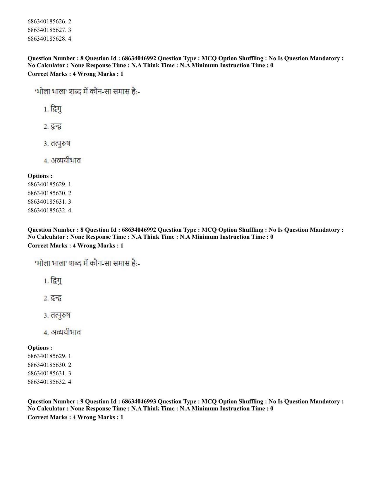 CUET PG 2023: LAQP01 – English (Hin) - Shift 2 (30-06-2023) Question Paper - Page 10