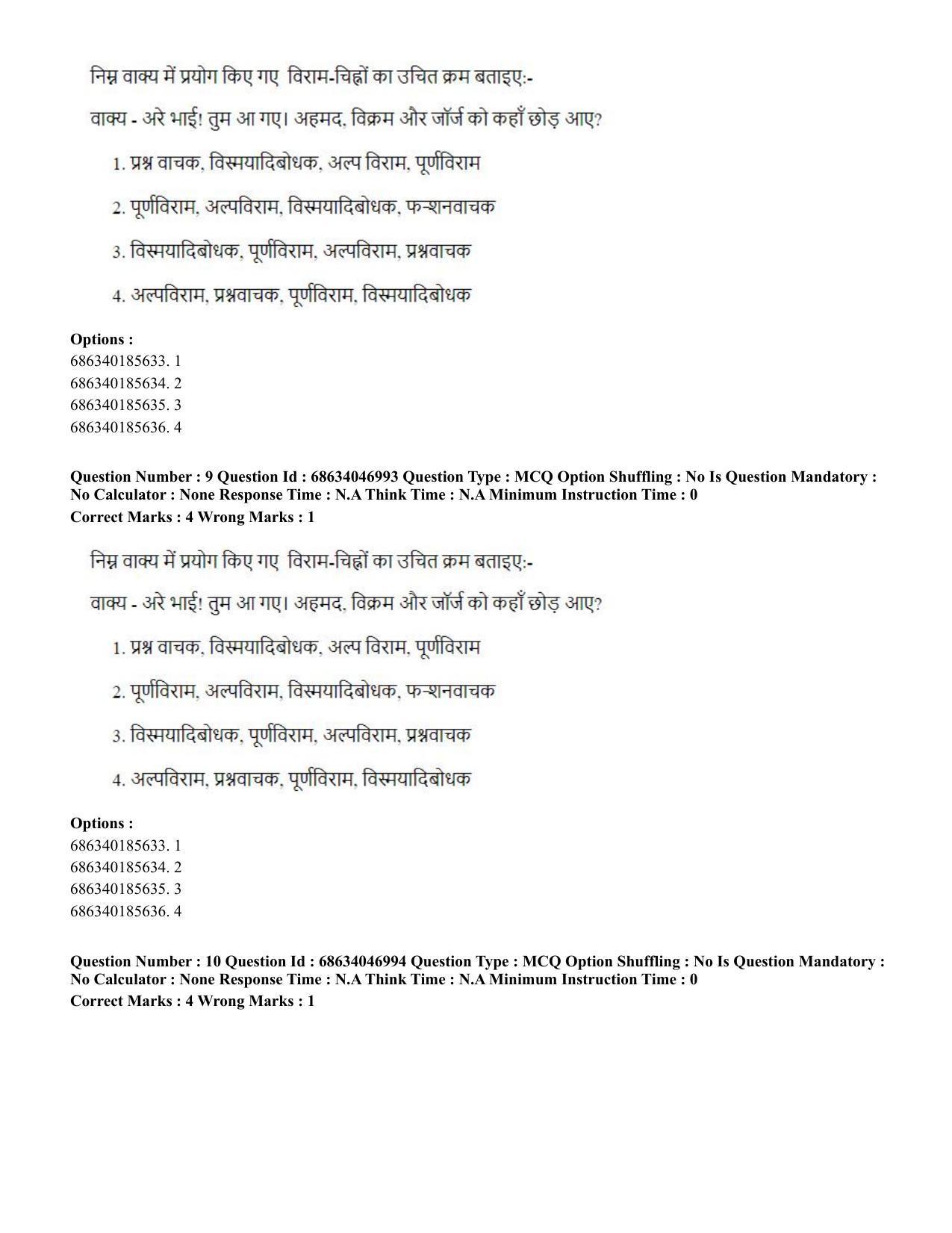 CUET PG 2023: LAQP01 – English (Hin) - Shift 2 (30-06-2023) Question Paper - Page 11