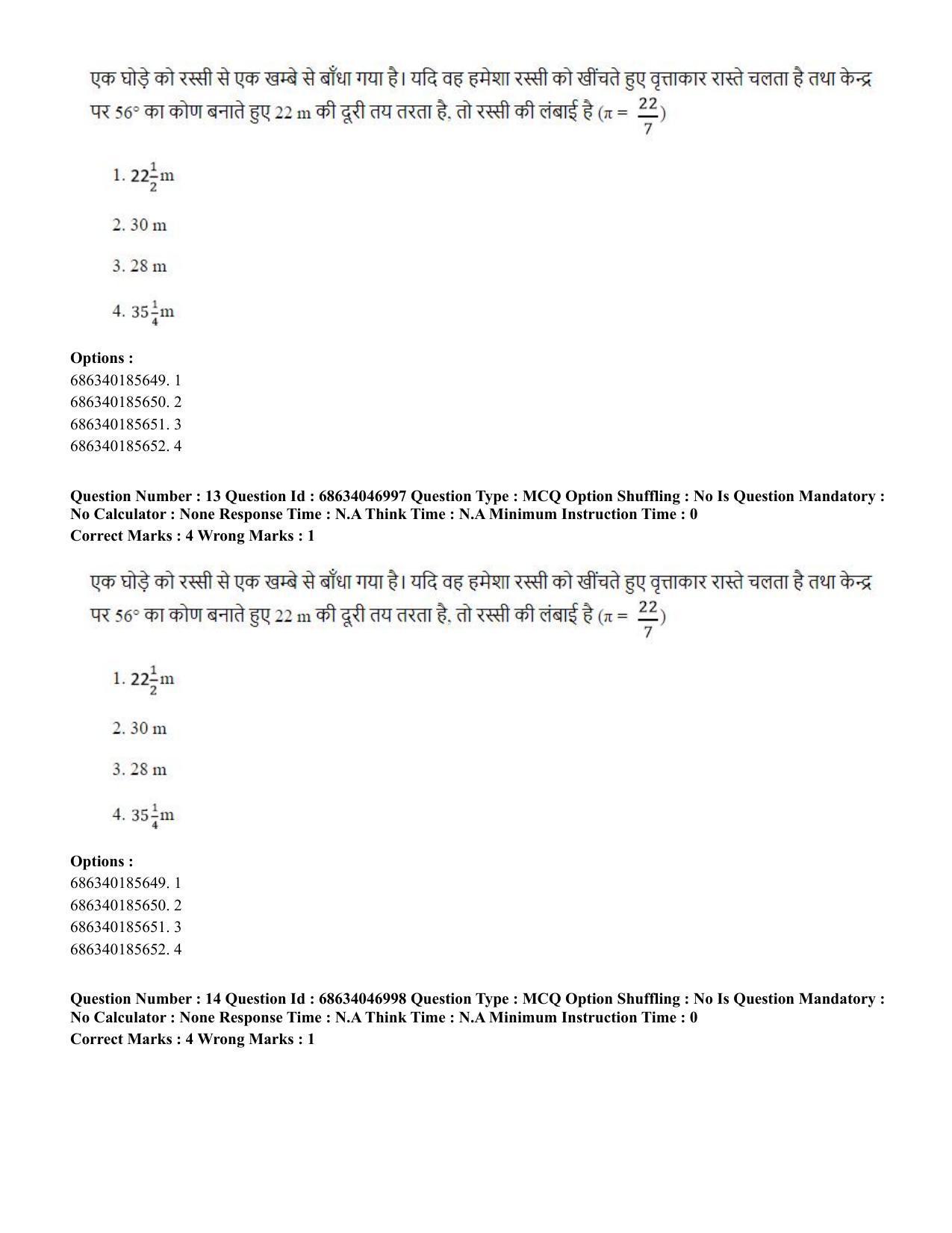 CUET PG 2023: LAQP01 – English (Hin) - Shift 2 (30-06-2023) Question Paper - Page 15