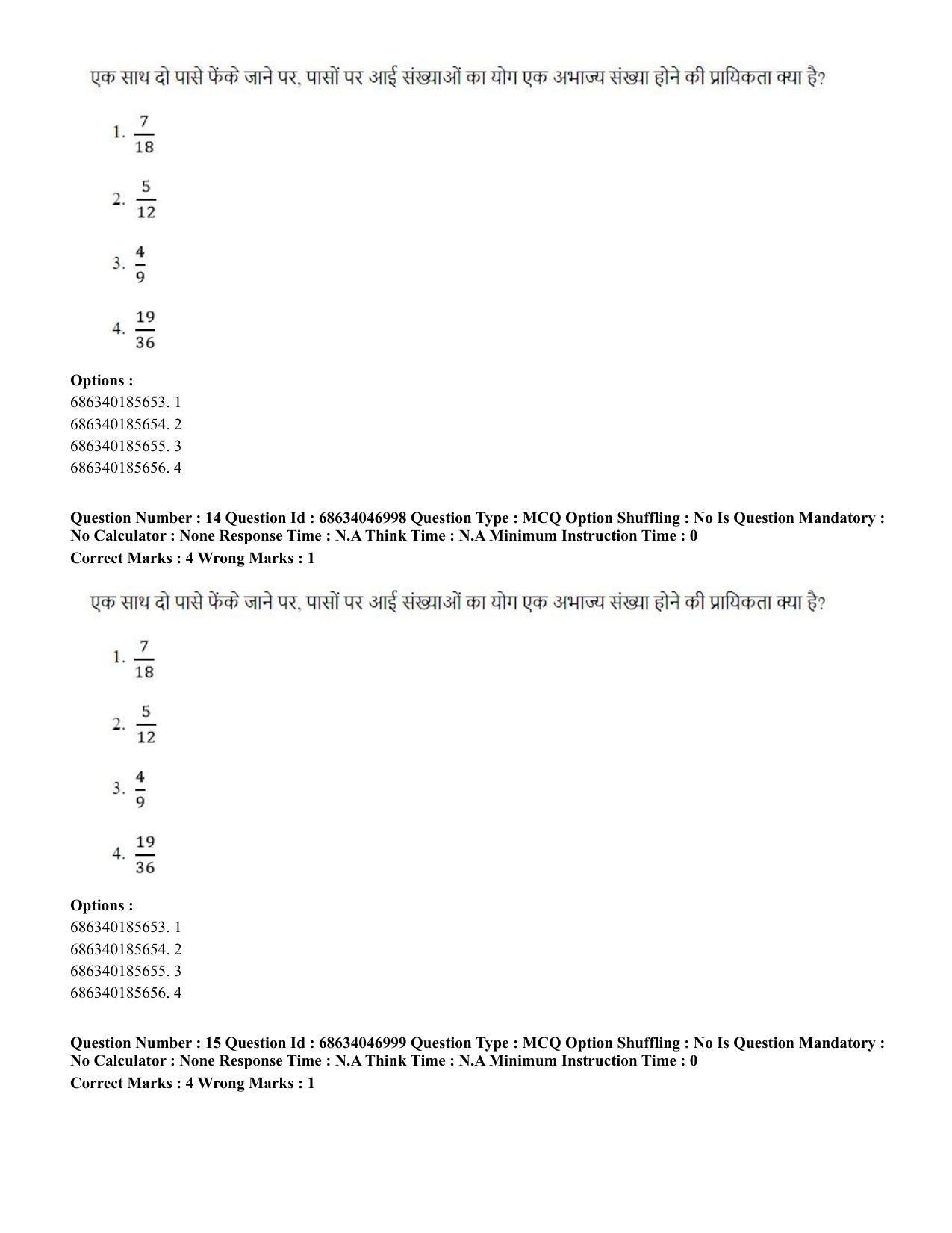 CUET PG 2023: LAQP01 – English (Hin) - Shift 2 (30-06-2023) Question Paper - Page 16