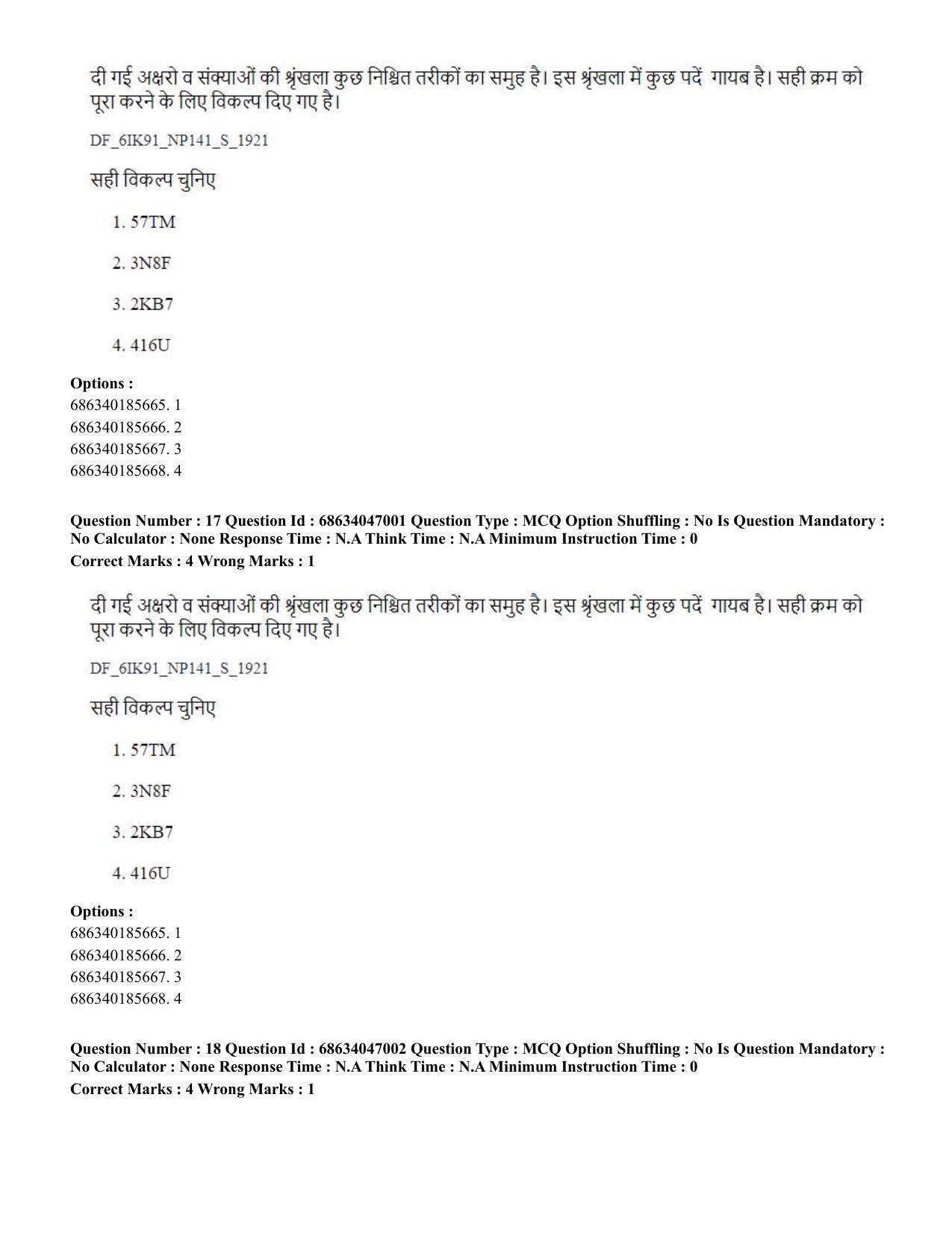 CUET PG 2023: LAQP01 – English (Hin) - Shift 2 (30-06-2023) Question Paper - Page 19