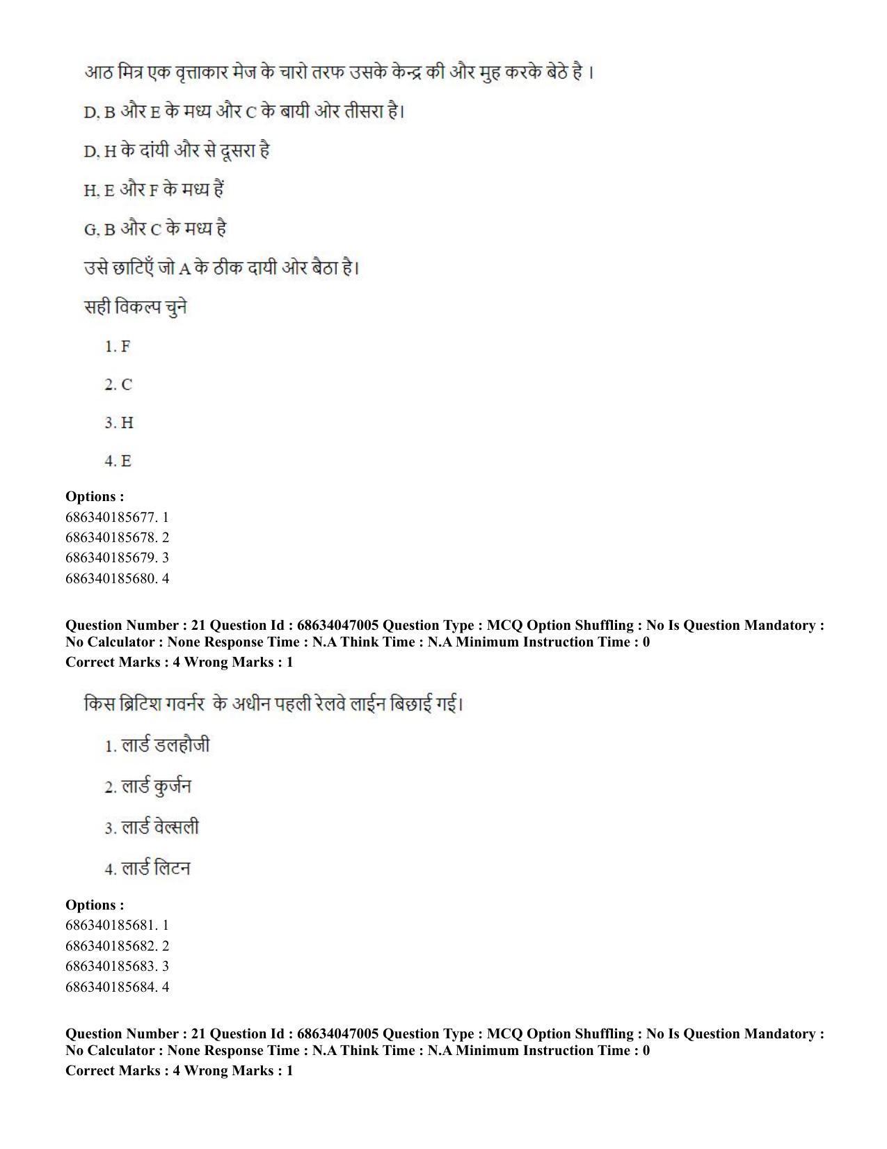 CUET PG 2023: LAQP01 – English (Hin) - Shift 2 (30-06-2023) Question Paper - Page 23