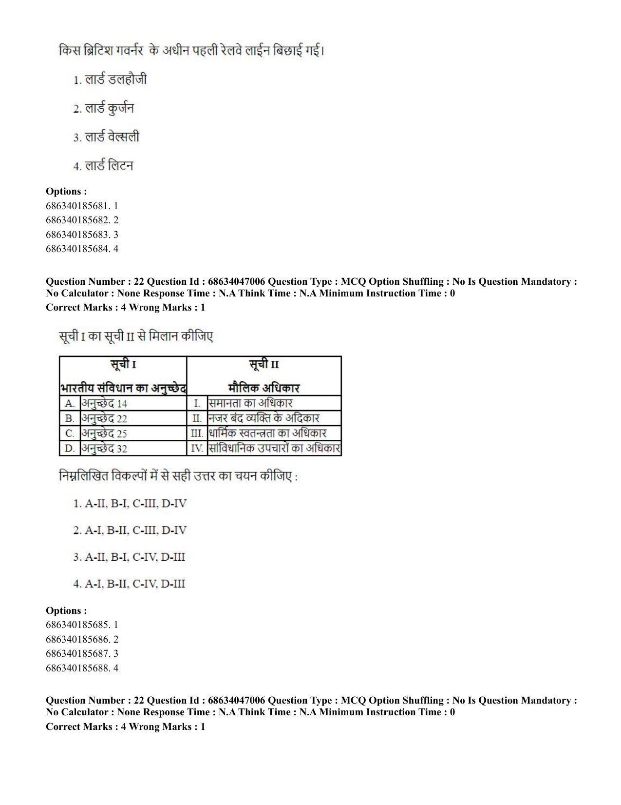 CUET PG 2023: LAQP01 – English (Hin) - Shift 2 (30-06-2023) Question Paper - Page 24