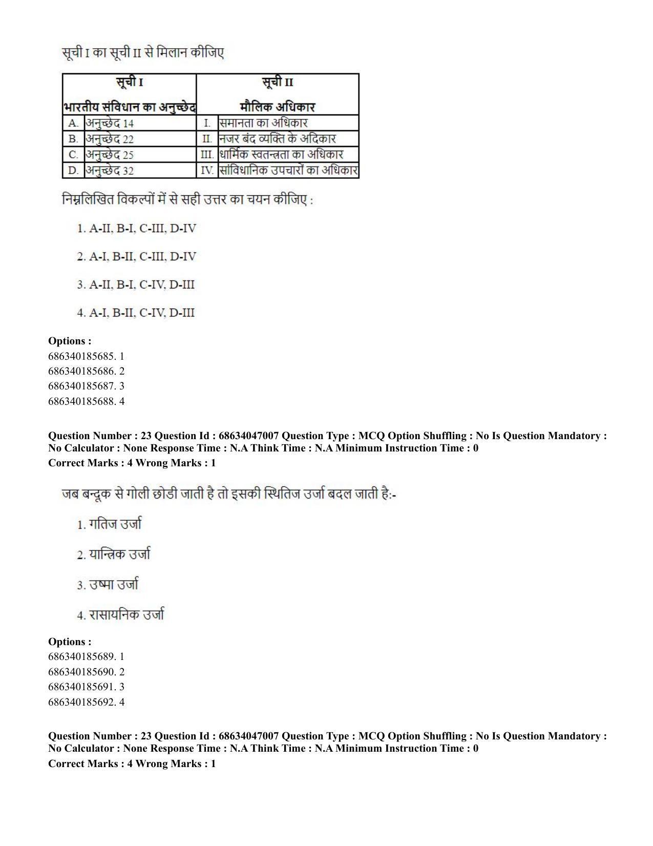 CUET PG 2023: LAQP01 – English (Hin) - Shift 2 (30-06-2023) Question Paper - Page 25
