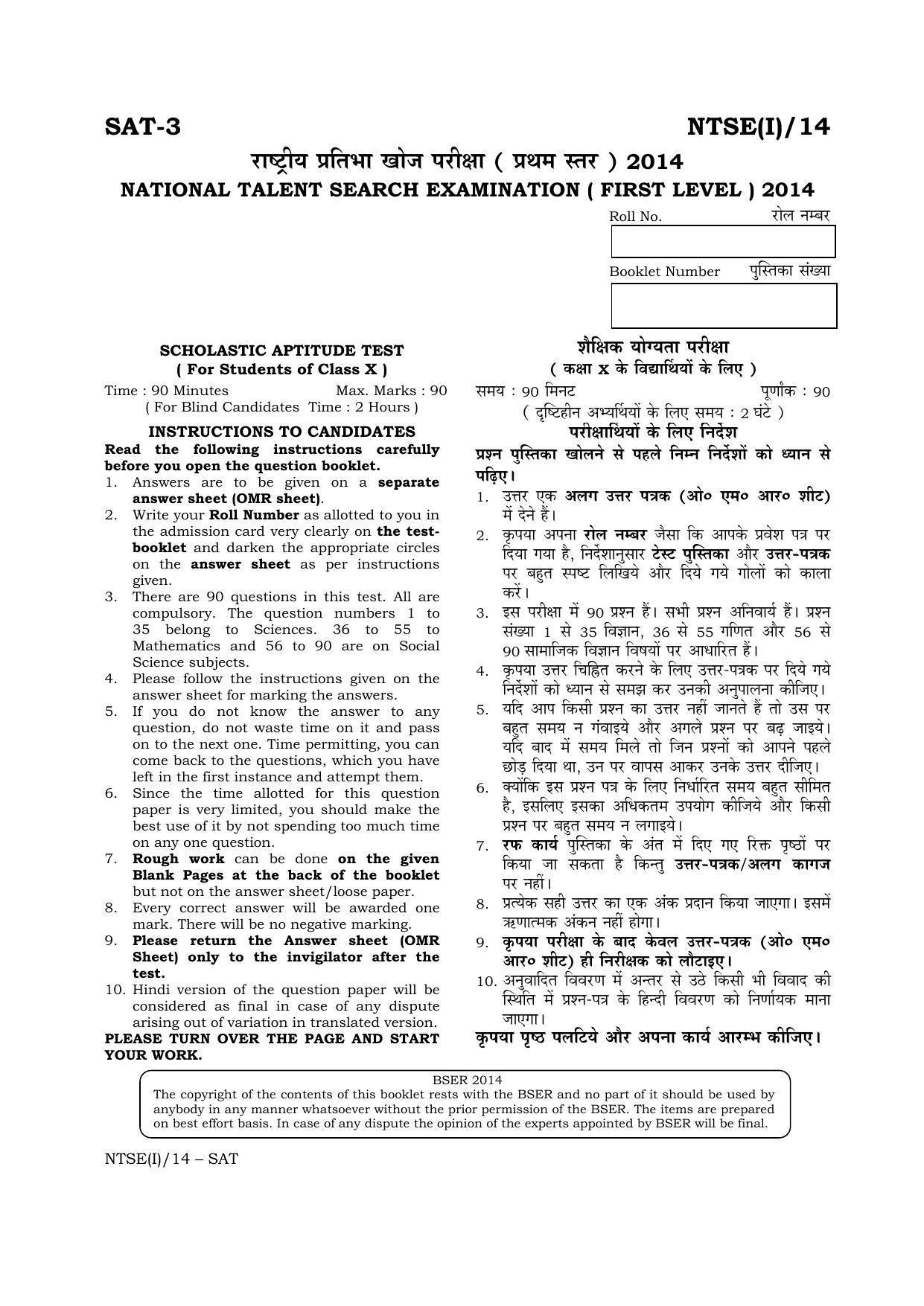 NTSE 2014 (Stage II) SAT Question Paper - Page 1