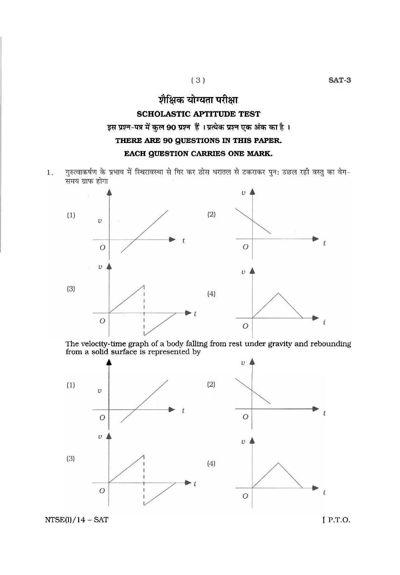 NTSE 2014 (Stage II) SAT Question Paper - Page 3