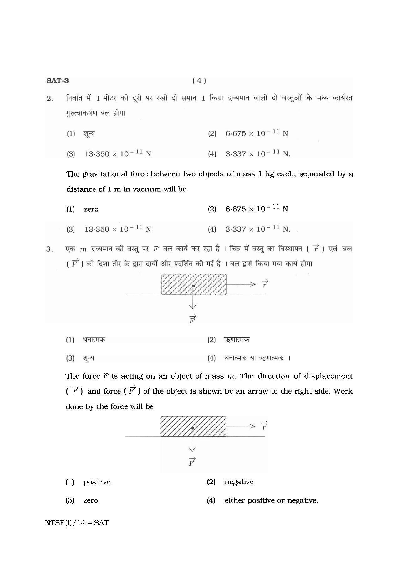 NTSE 2014 (Stage II) SAT Question Paper - Page 4