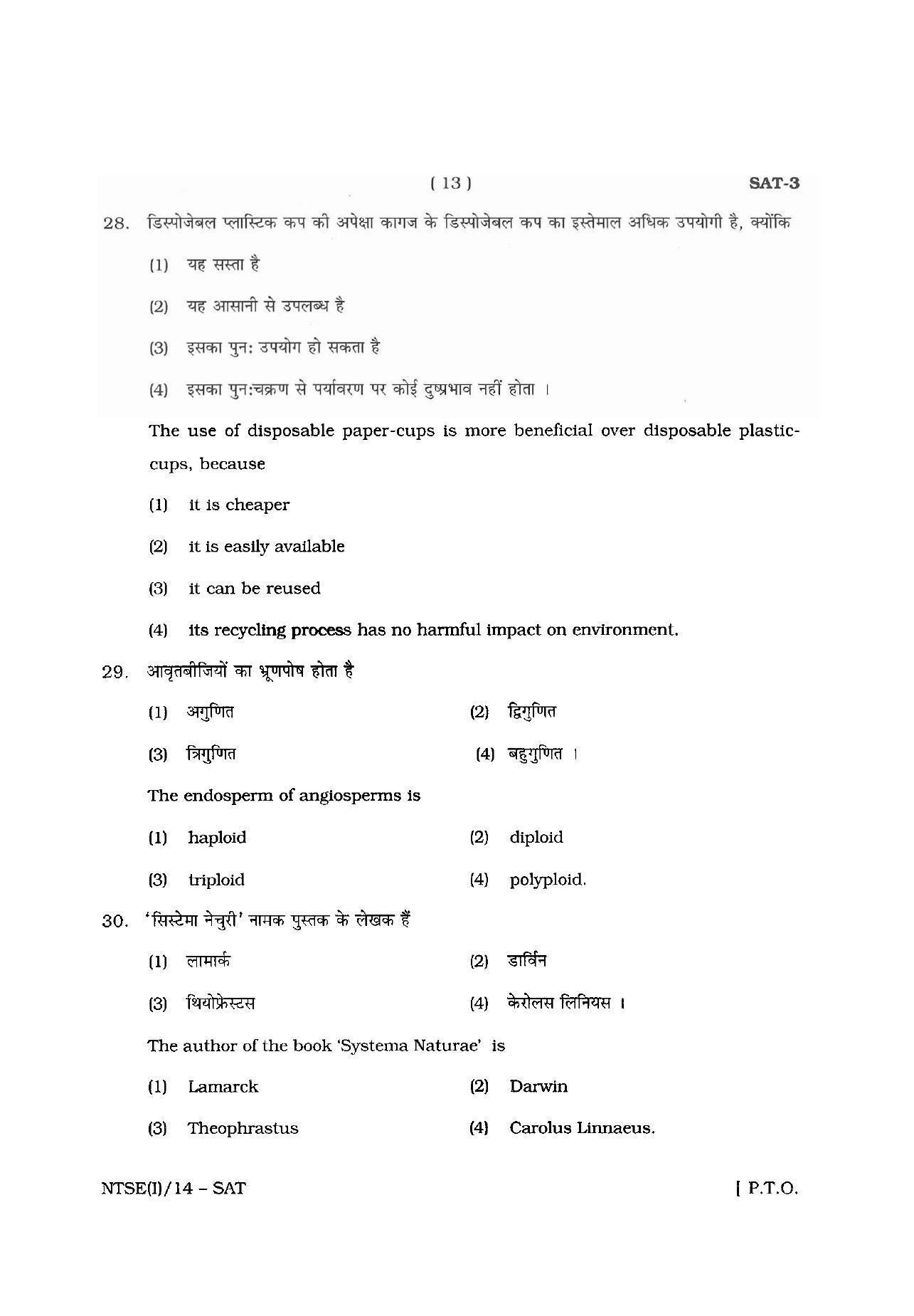 NTSE 2014 (Stage II) SAT Question Paper - Page 13