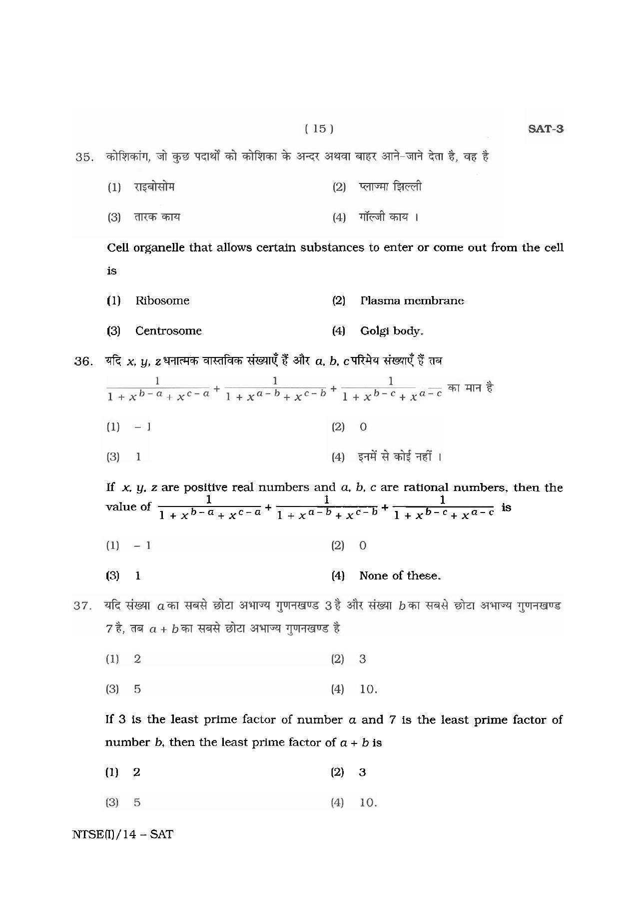 NTSE 2014 (Stage II) SAT Question Paper - Page 15