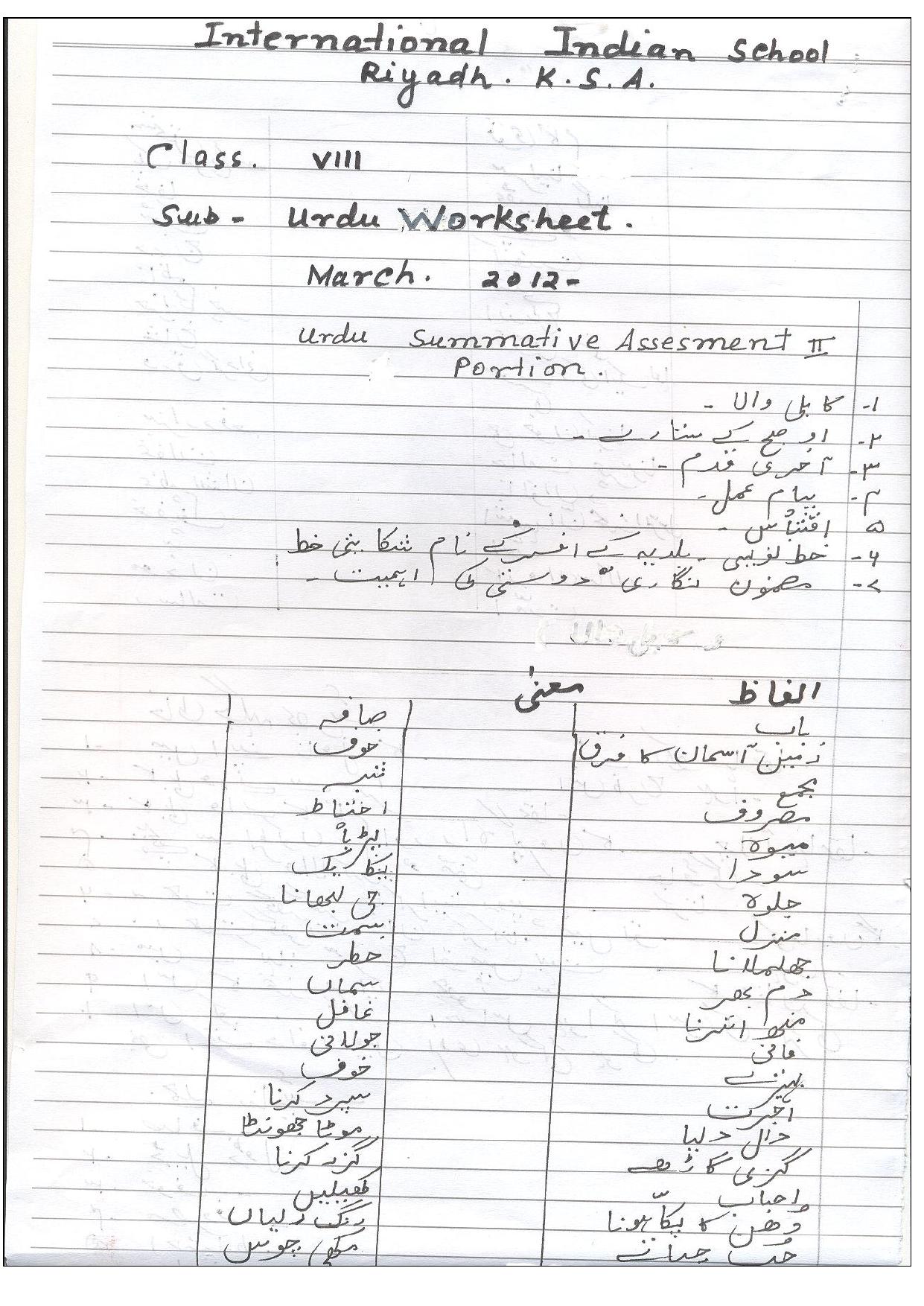 CBSE Worksheets for Class 8 Urdu Assignment 6 - Page 1