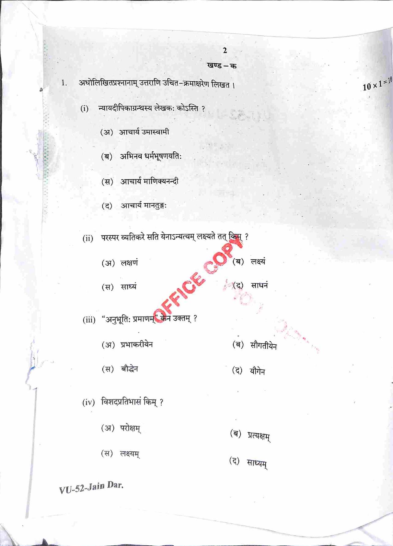 RBSE 2021 Jain Darshan Varishtha Upadhyay Question Paper - Page 3