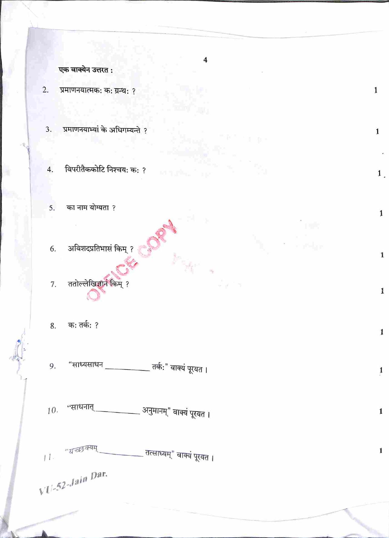 RBSE 2021 Jain Darshan Varishtha Upadhyay Question Paper - Page 5