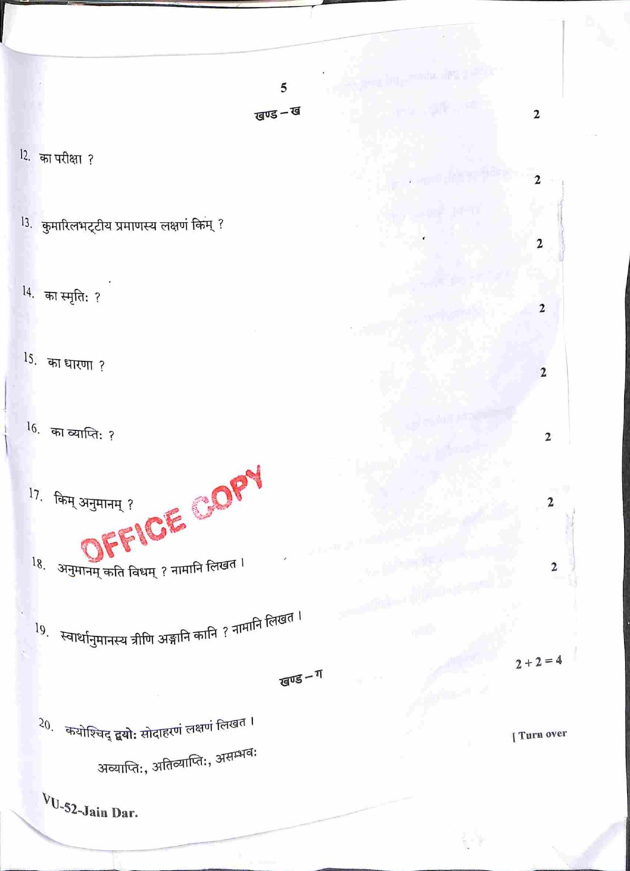 RBSE 2021 Jain Darshan Varishtha Upadhyay Question Paper - Page 6
