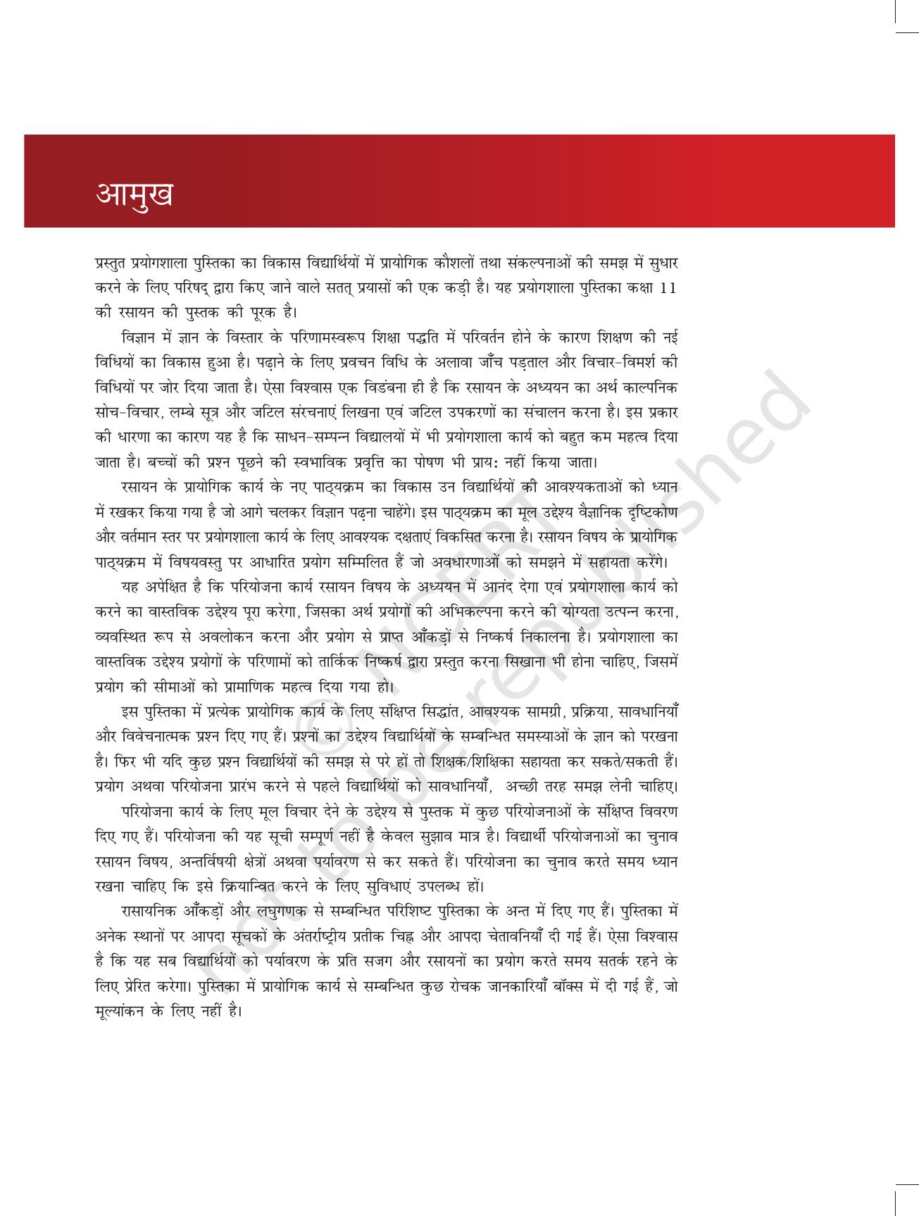NCERT Laboratory Manuals for Class XI रसायन - प्रारंभिक परिचय - Page 5