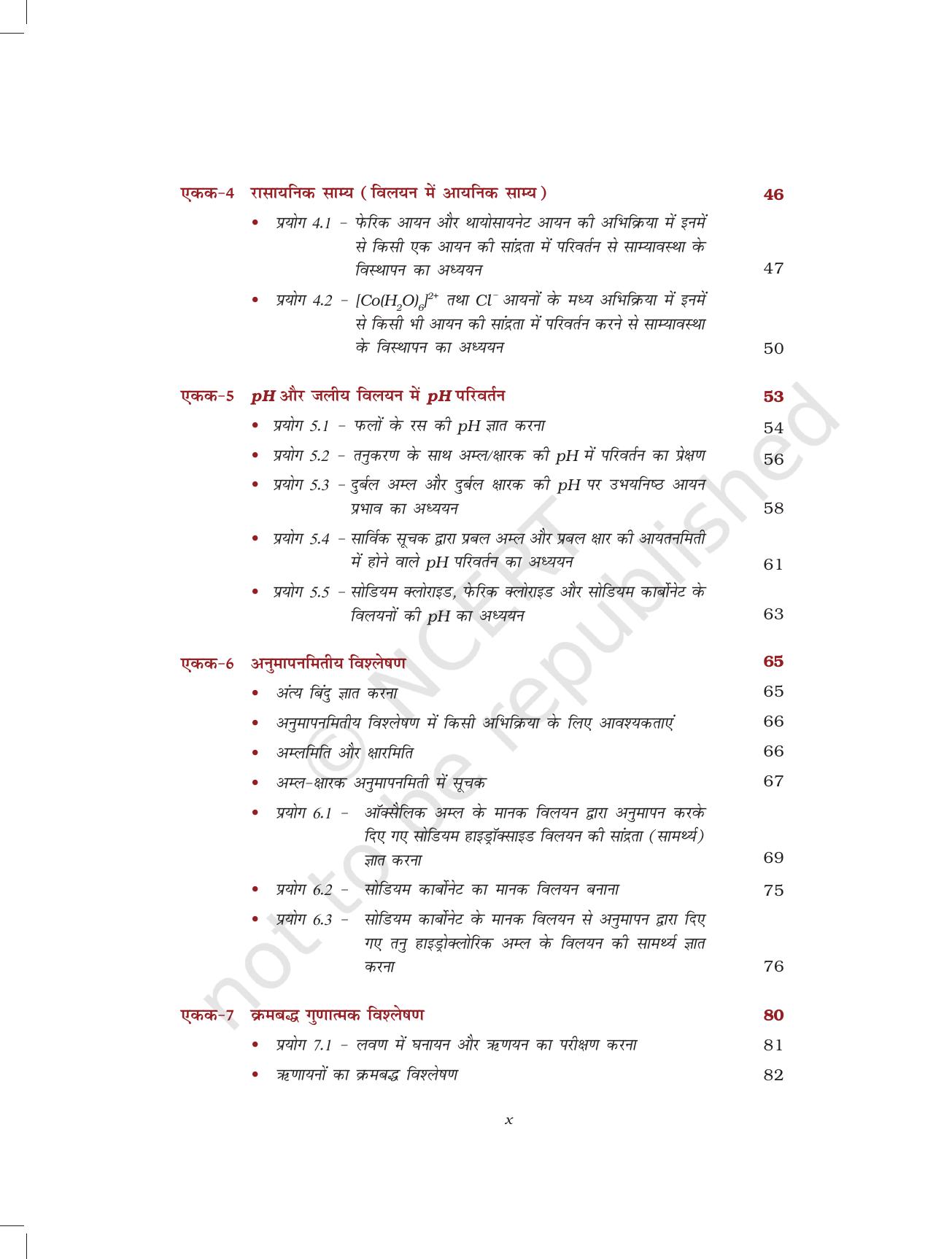 NCERT Laboratory Manuals for Class XI रसायन - प्रारंभिक परिचय - Page 10